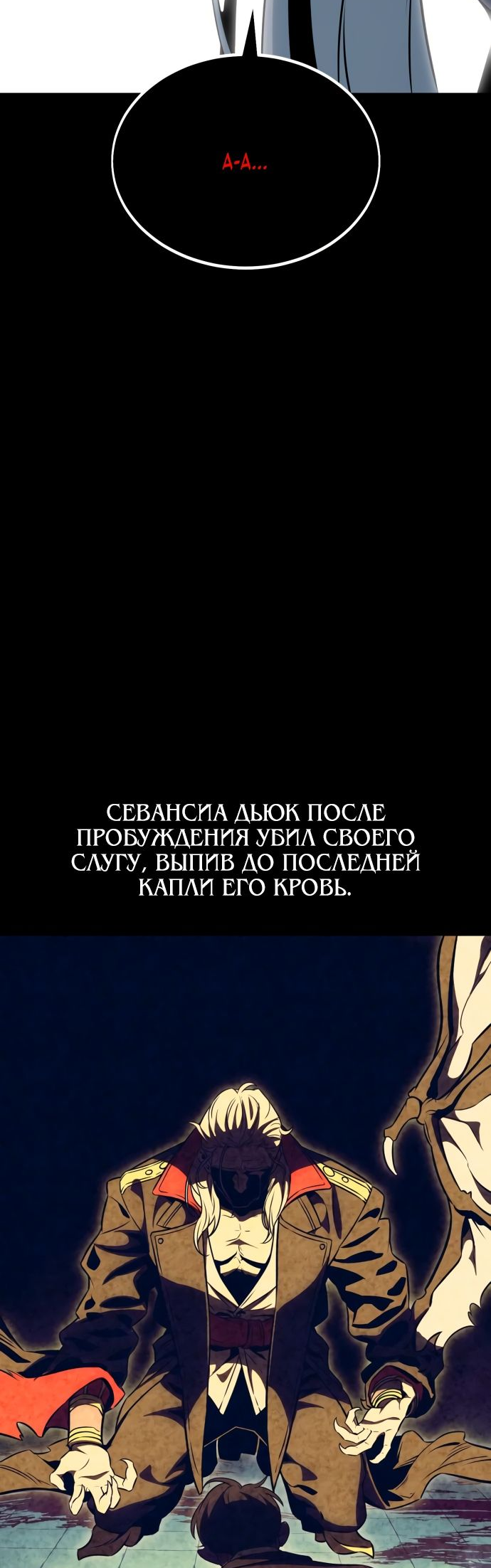 Read Я убил игрока академии RU Manga Online
