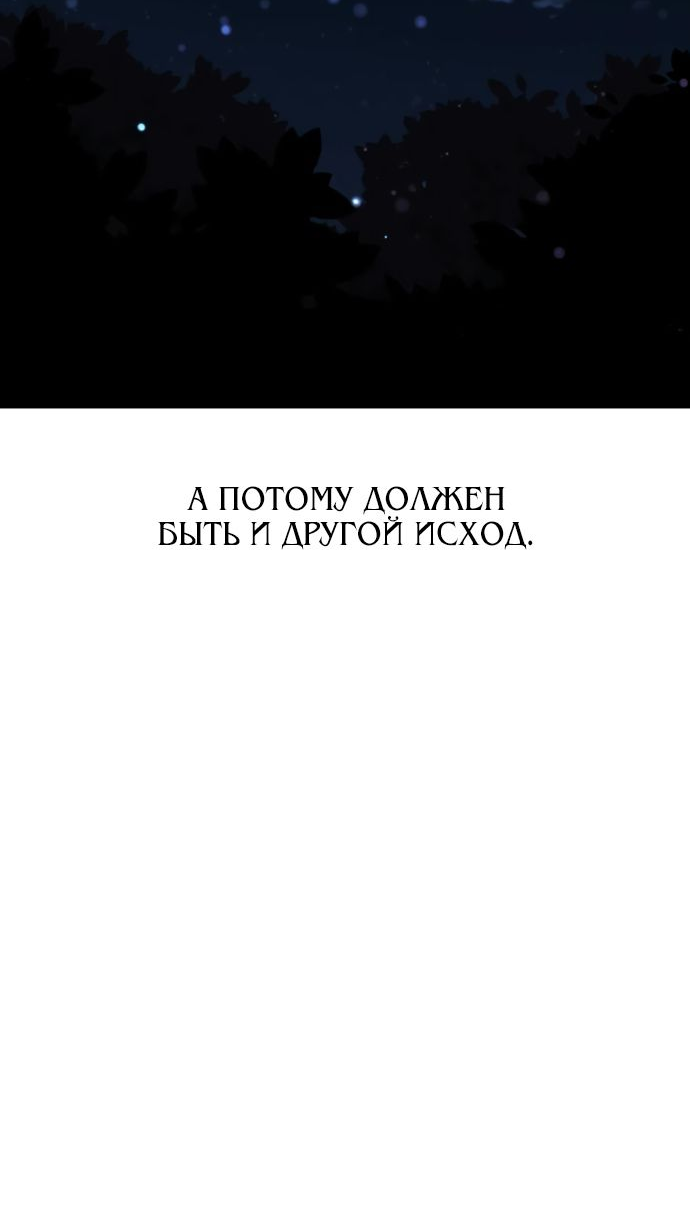 Read Я убил игрока академии RU Manga Online