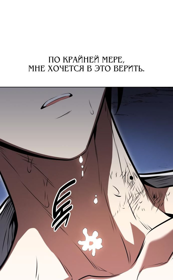 Read Я убил игрока академии RU Manga Online
