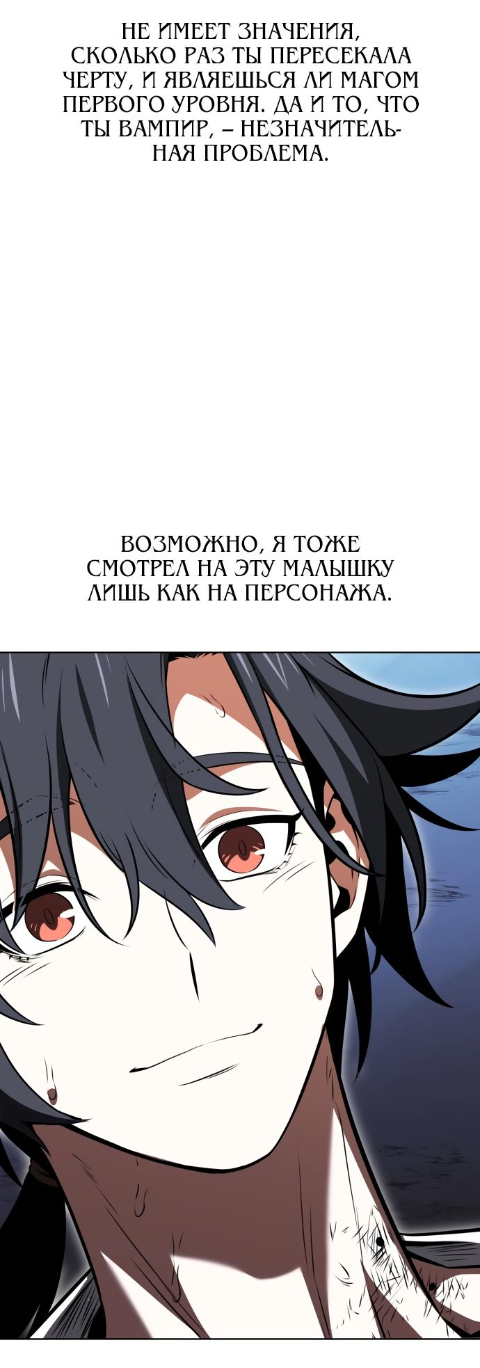 Read Я убил игрока академии RU Manga Online