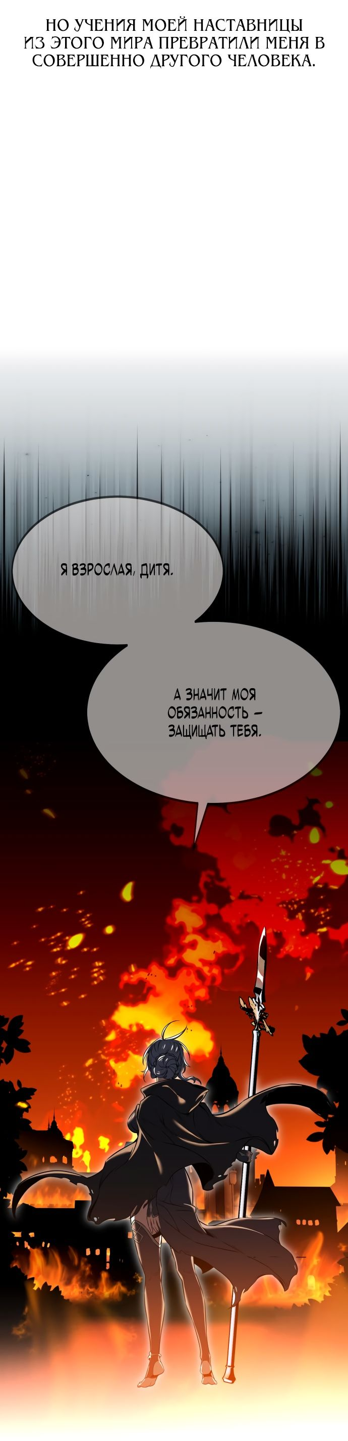 Read Я убил игрока академии RU Manga Online