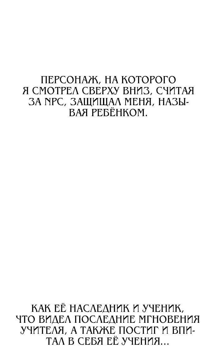 Read Я убил игрока академии RU Manga Online