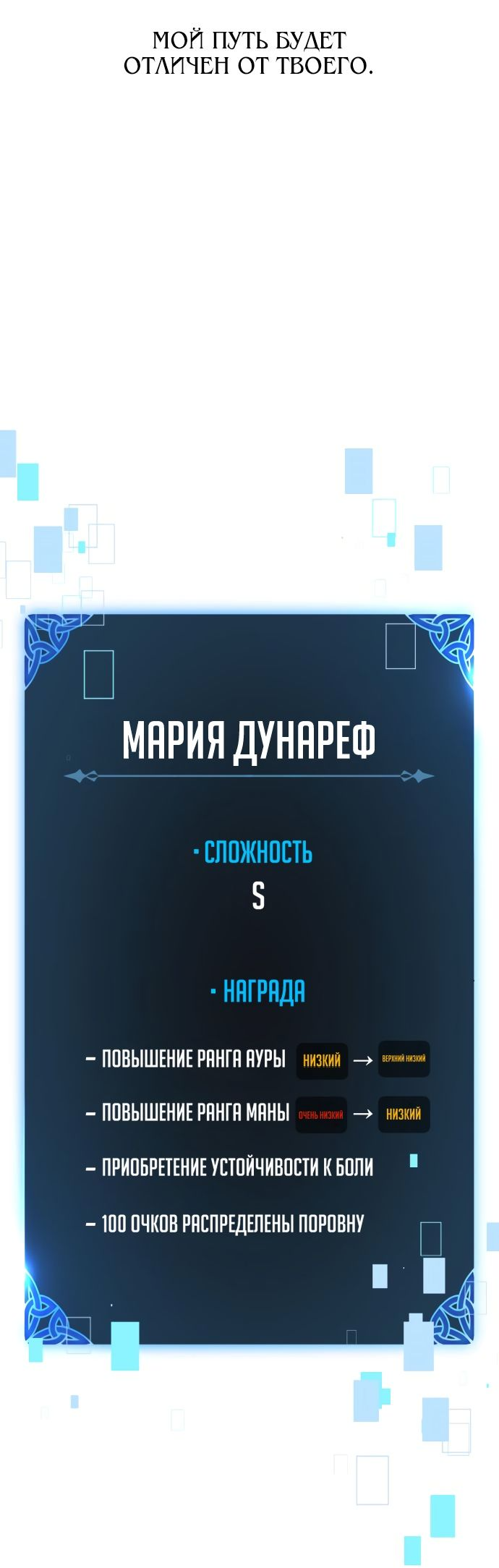 Read Я убил игрока академии RU Manga Online