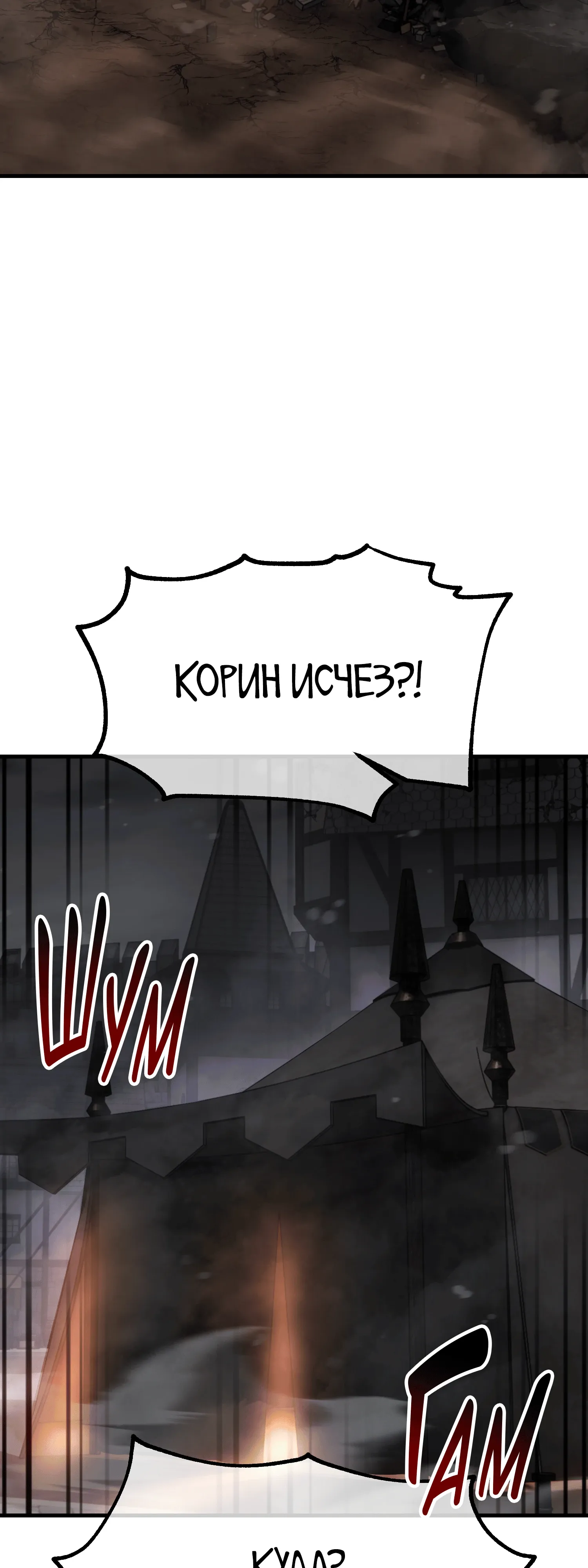 Read Я убил игрока академии RU Manga Online