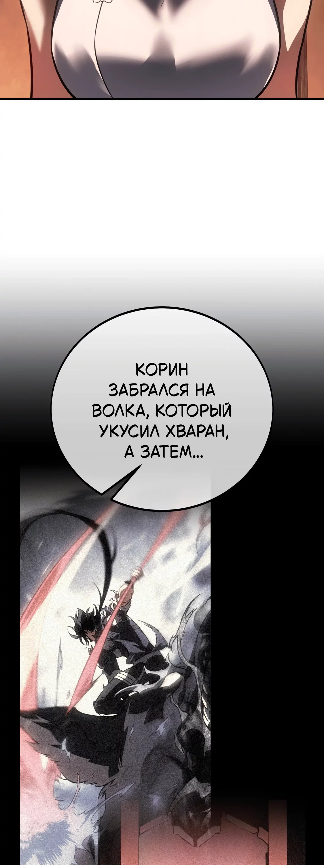 Read Я убил игрока академии RU Manga Online