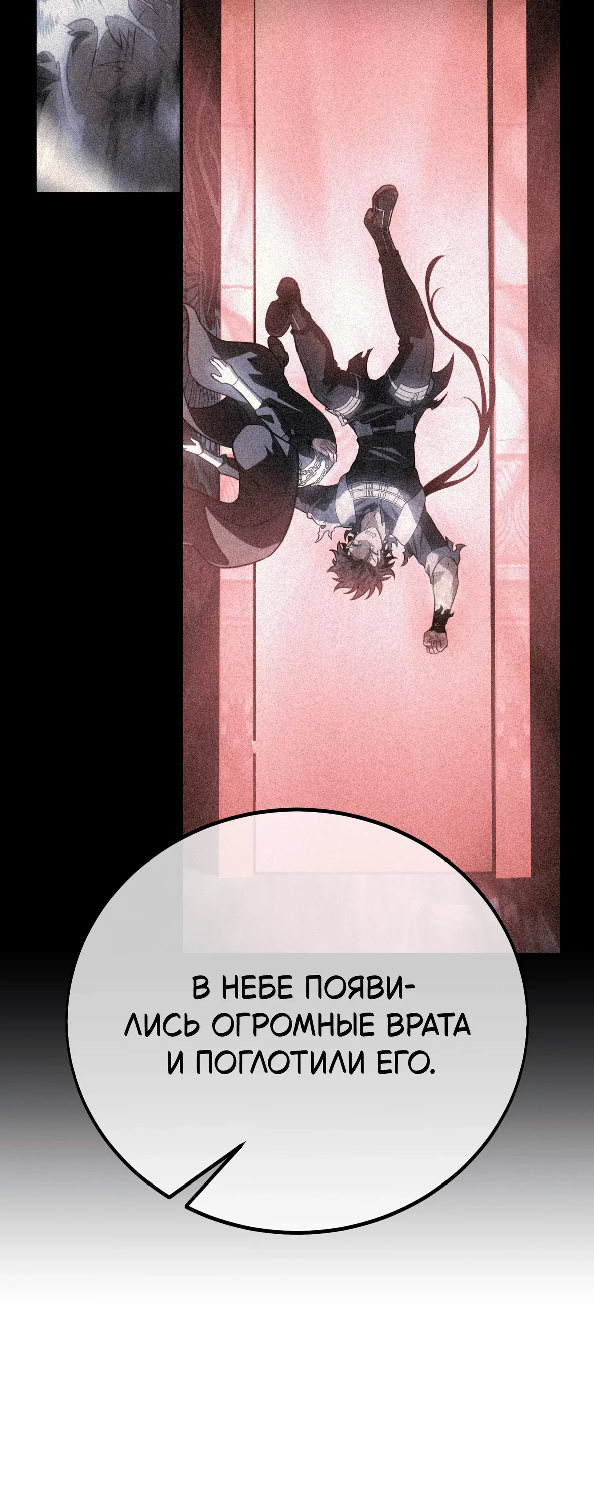 Read Я убил игрока академии RU Manga Online