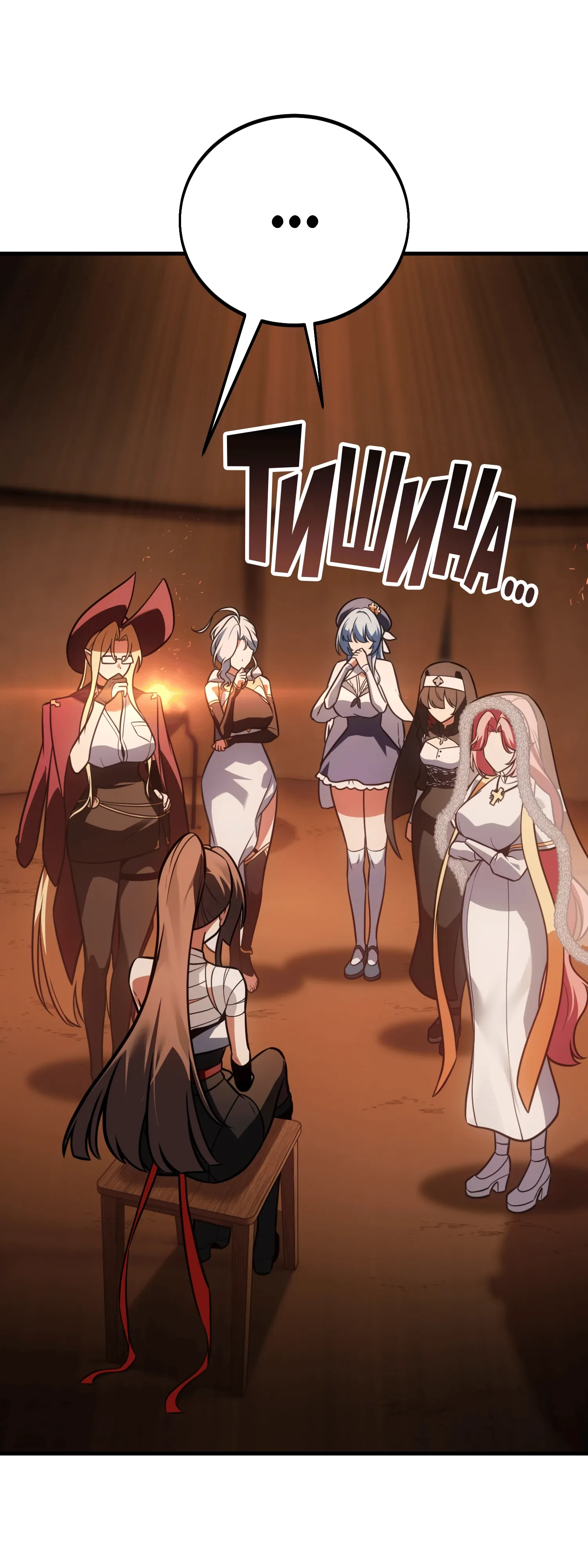 Read Я убил игрока академии RU Manga Online