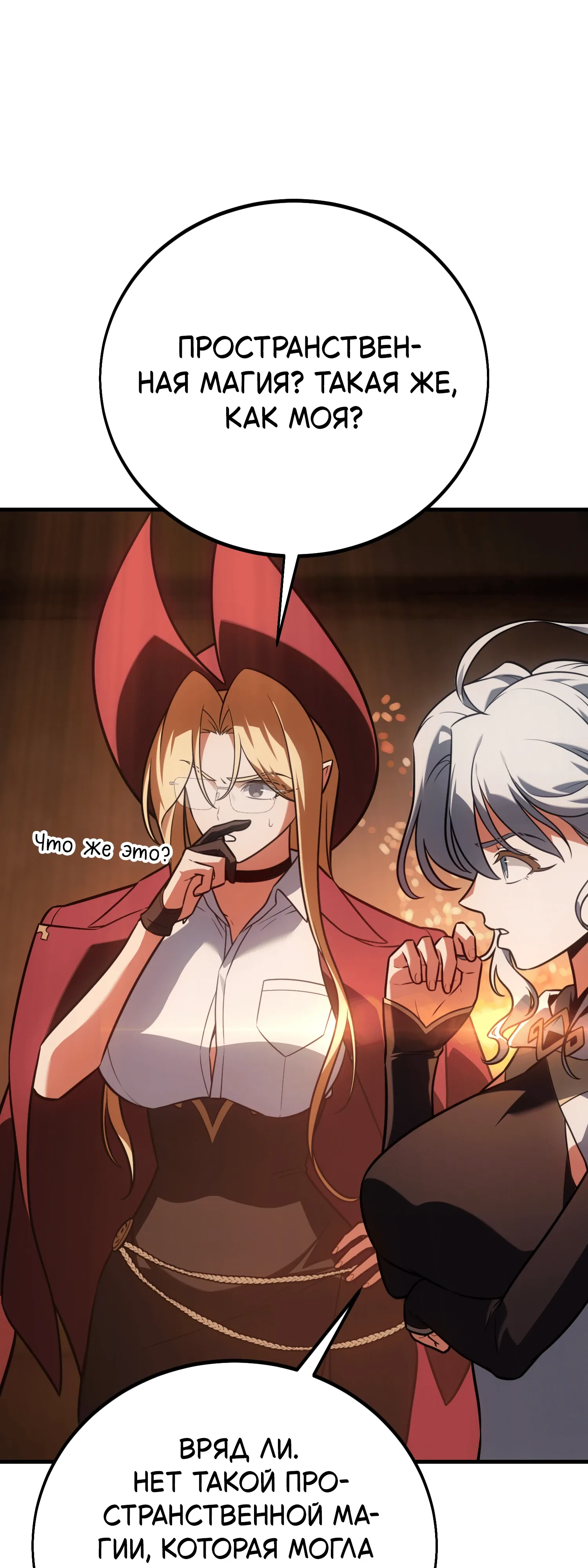 Read Я убил игрока академии RU Manga Online