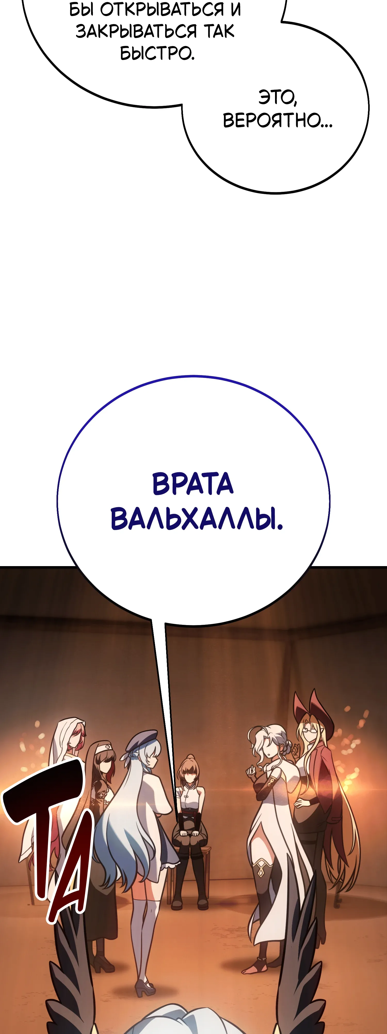 Read Я убил игрока академии RU Manga Online