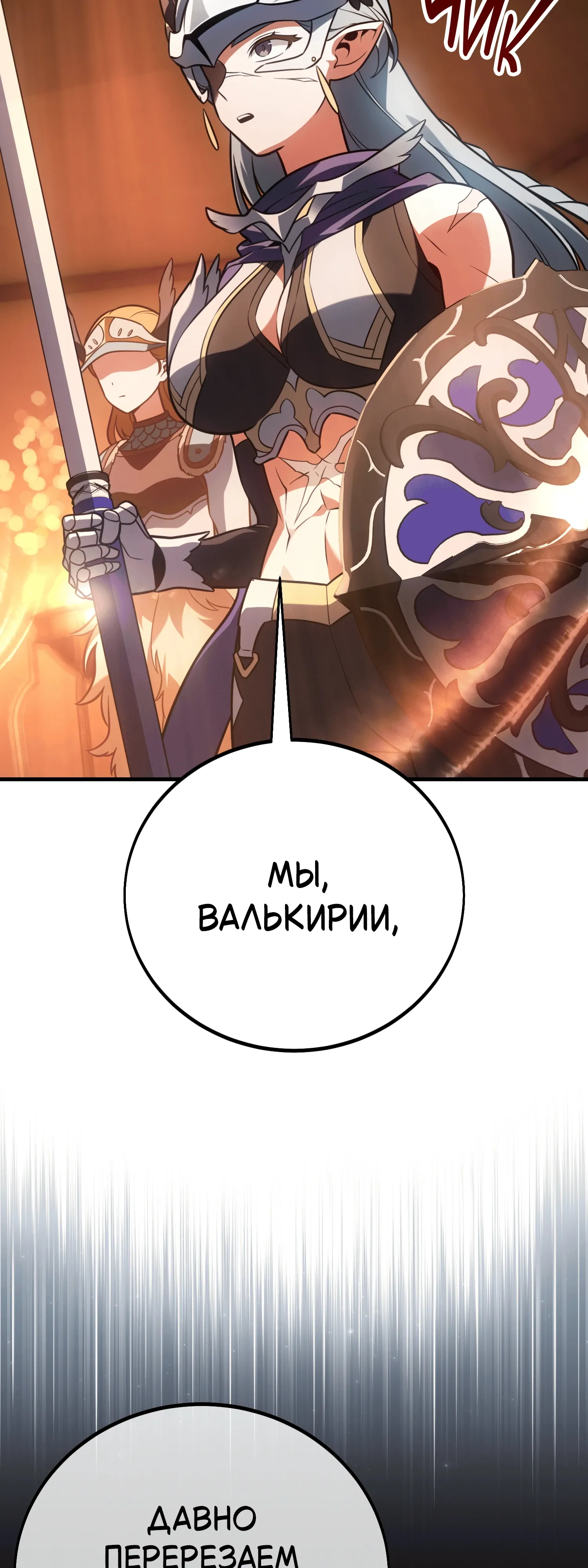 Read Я убил игрока академии RU Manga Online