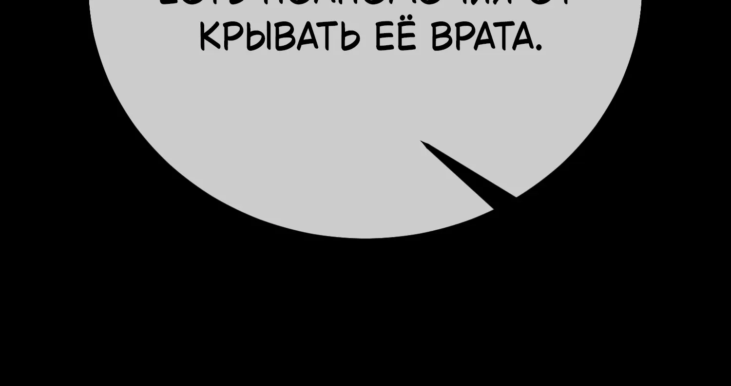 Read Я убил игрока академии RU Manga Online
