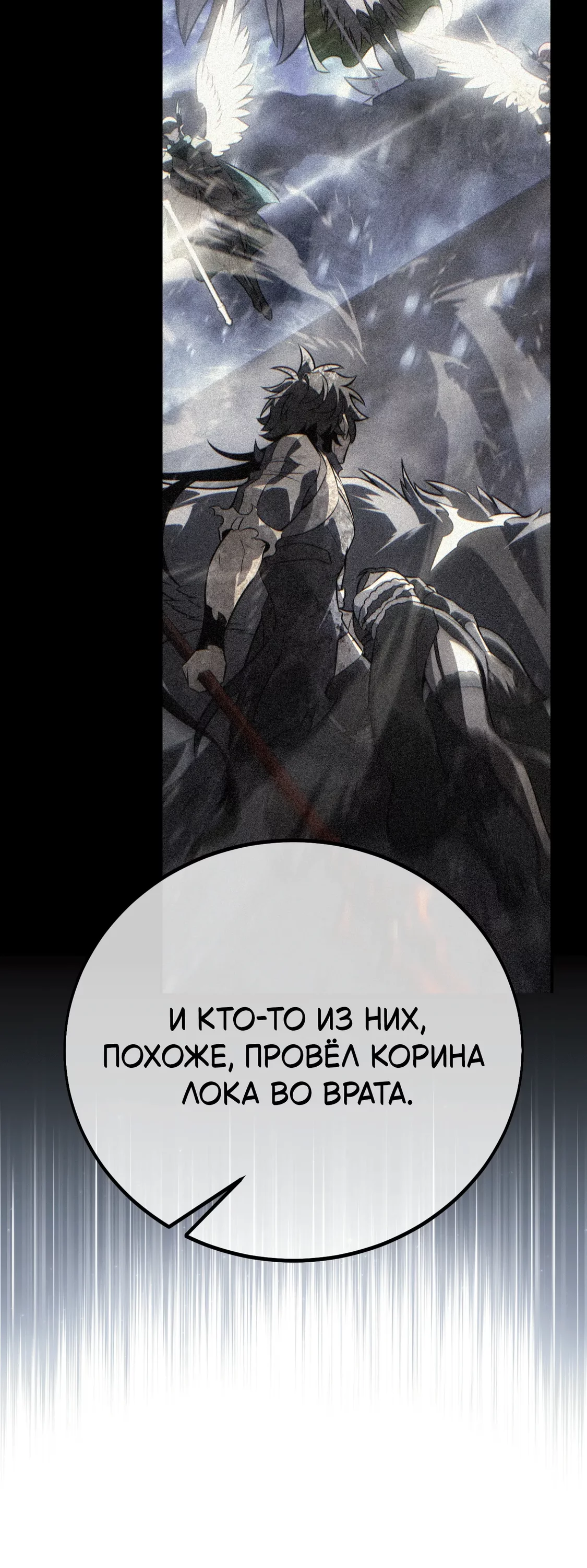 Read Я убил игрока академии RU Manga Online