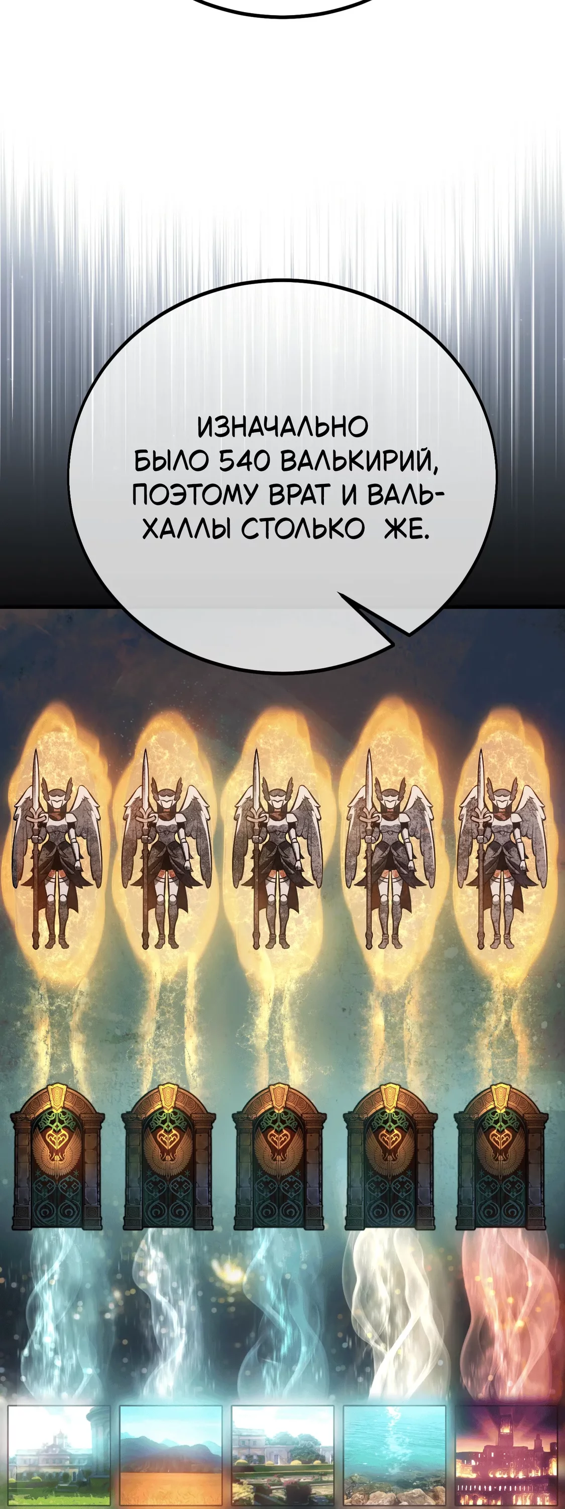 Read Я убил игрока академии RU Manga Online