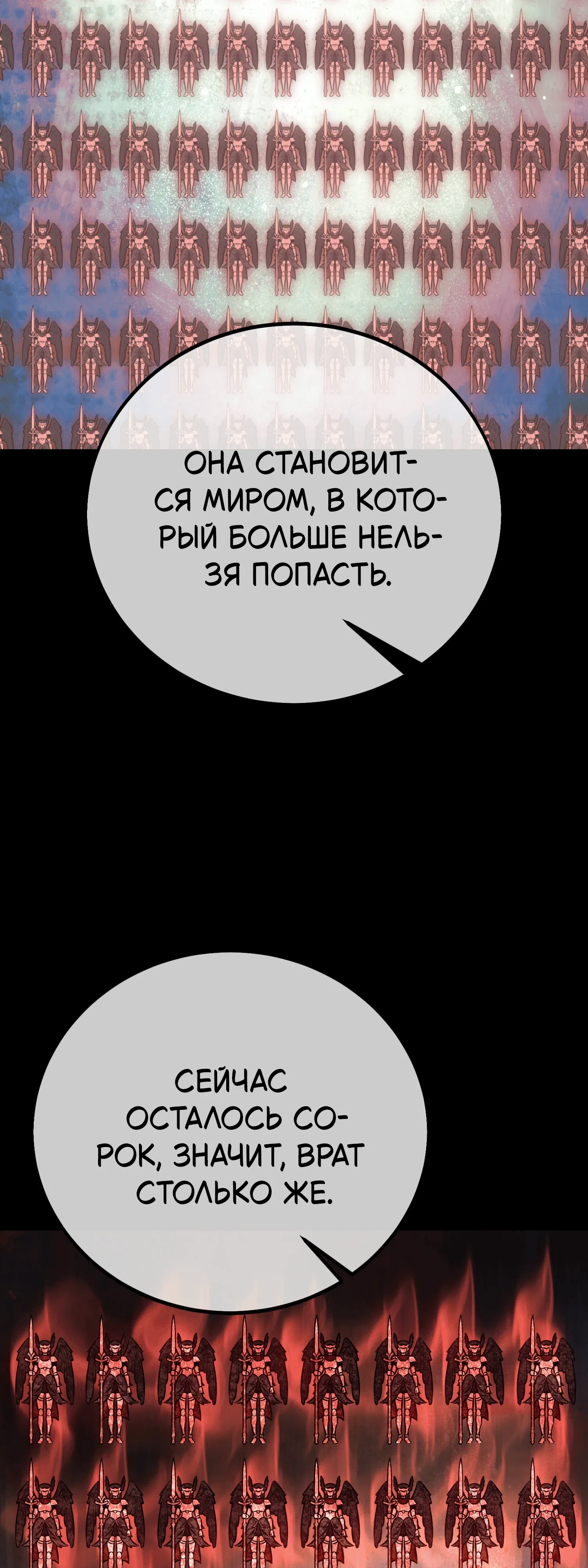 Read Я убил игрока академии RU Manga Online