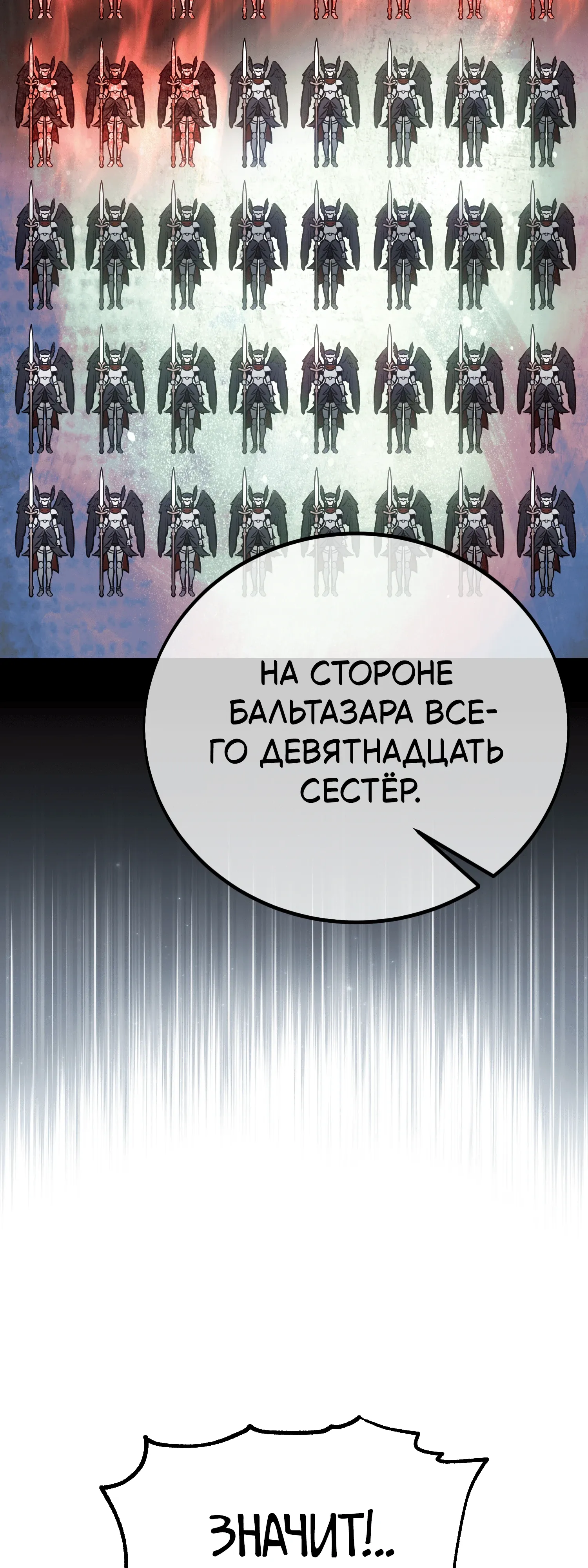 Read Я убил игрока академии RU Manga Online
