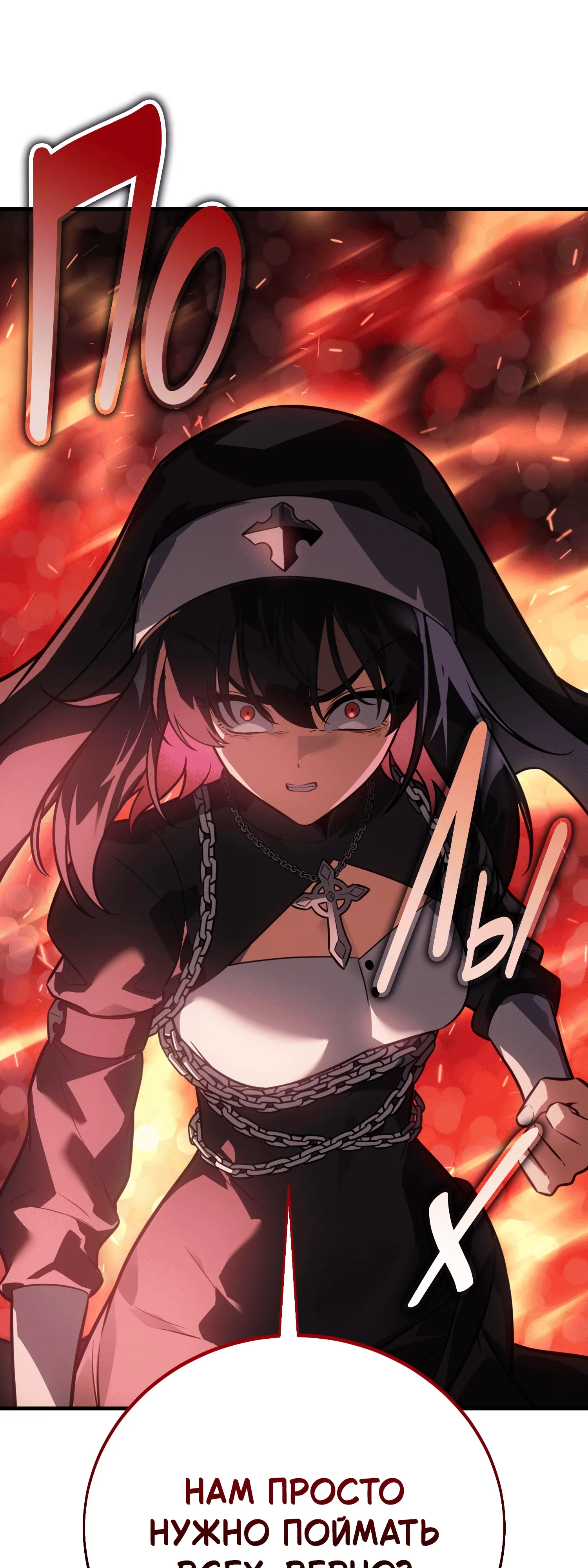 Read Я убил игрока академии RU Manga Online