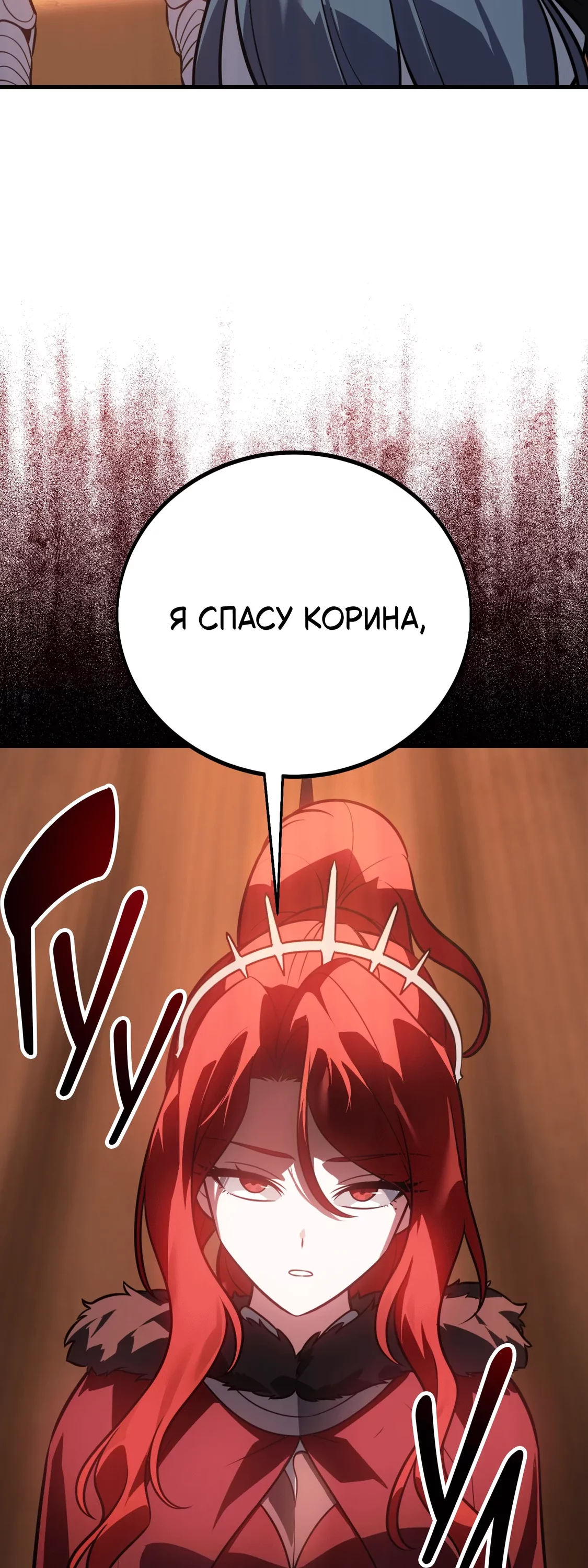 Read Я убил игрока академии RU Manga Online