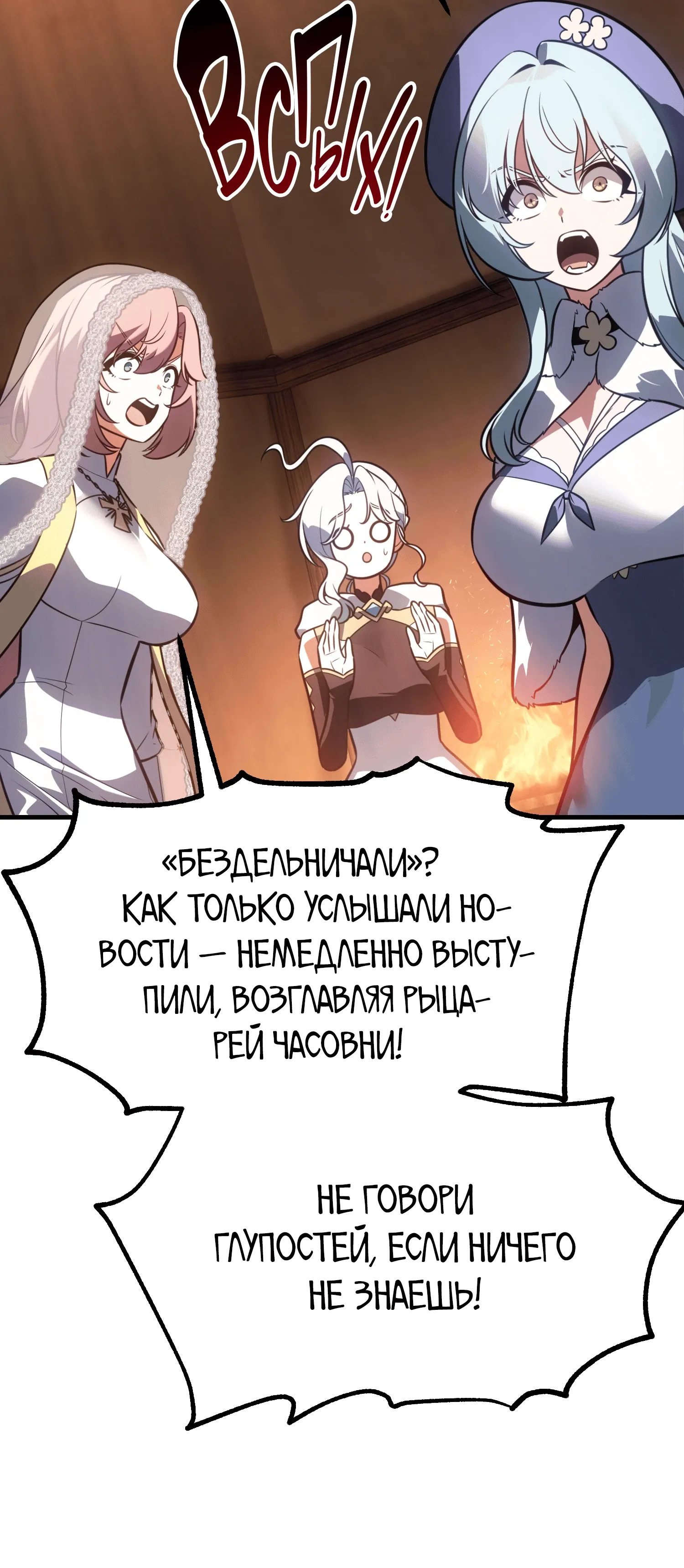 Read Я убил игрока академии RU Manga Online