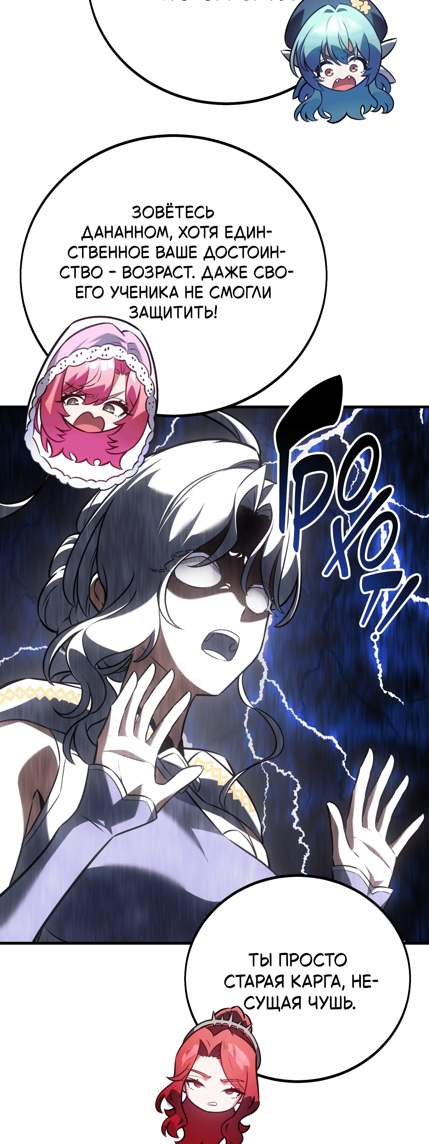 Read Я убил игрока академии RU Manga Online