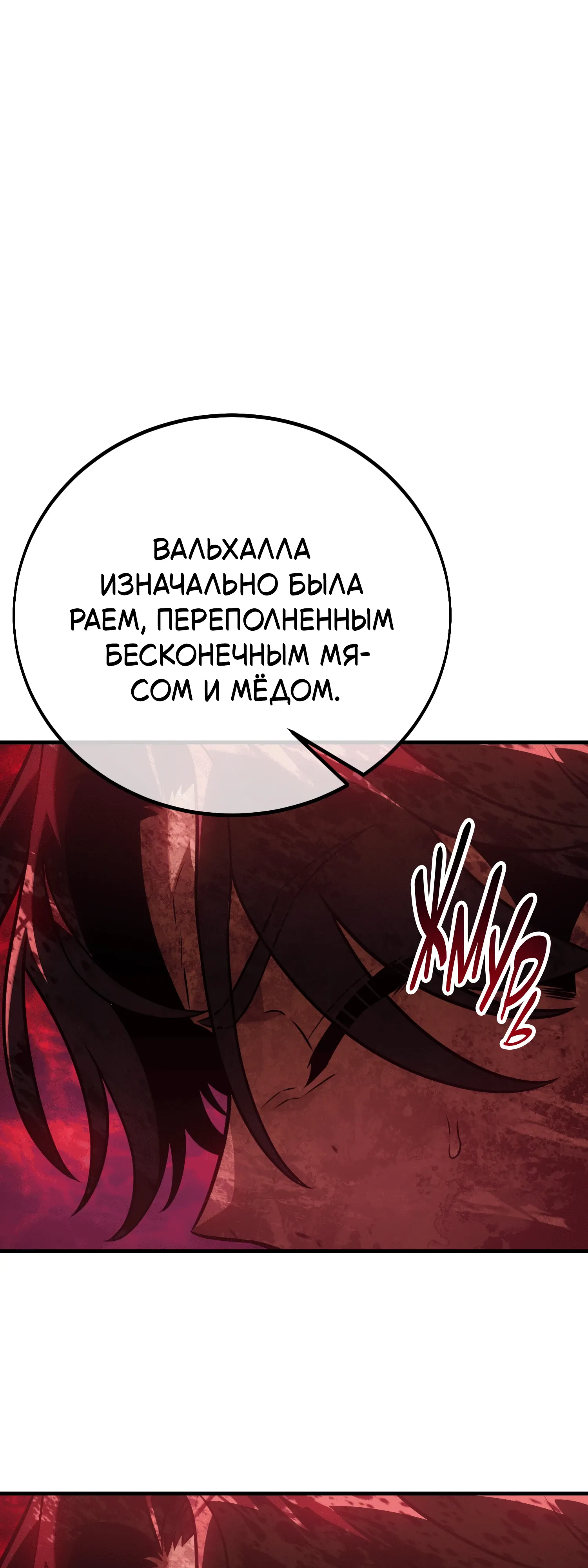 Read Я убил игрока академии RU Manga Online