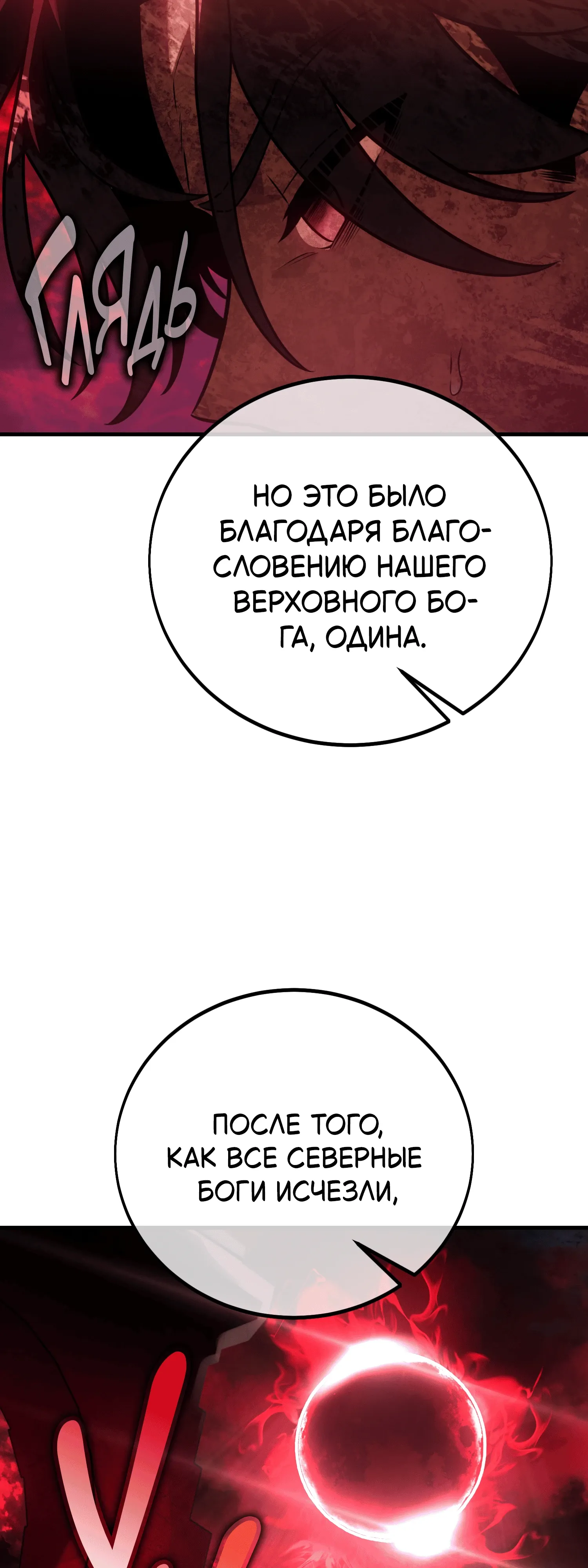 Read Я убил игрока академии RU Manga Online