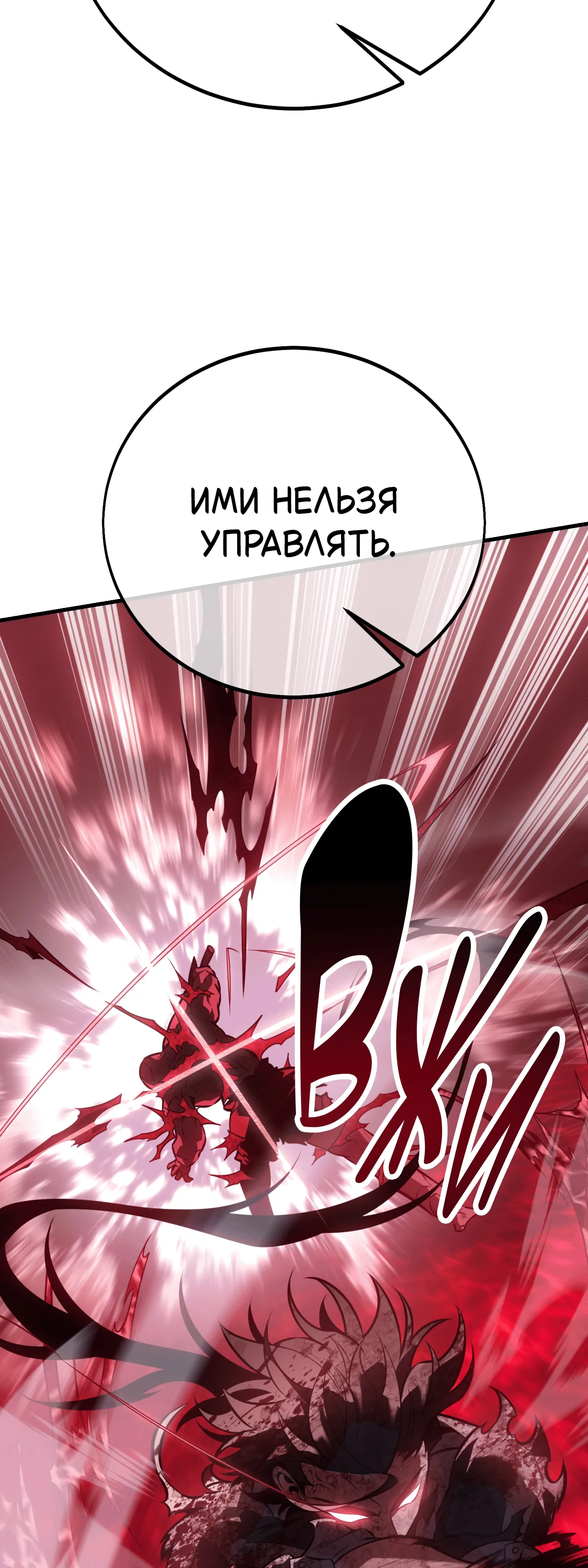Read Я убил игрока академии RU Manga Online