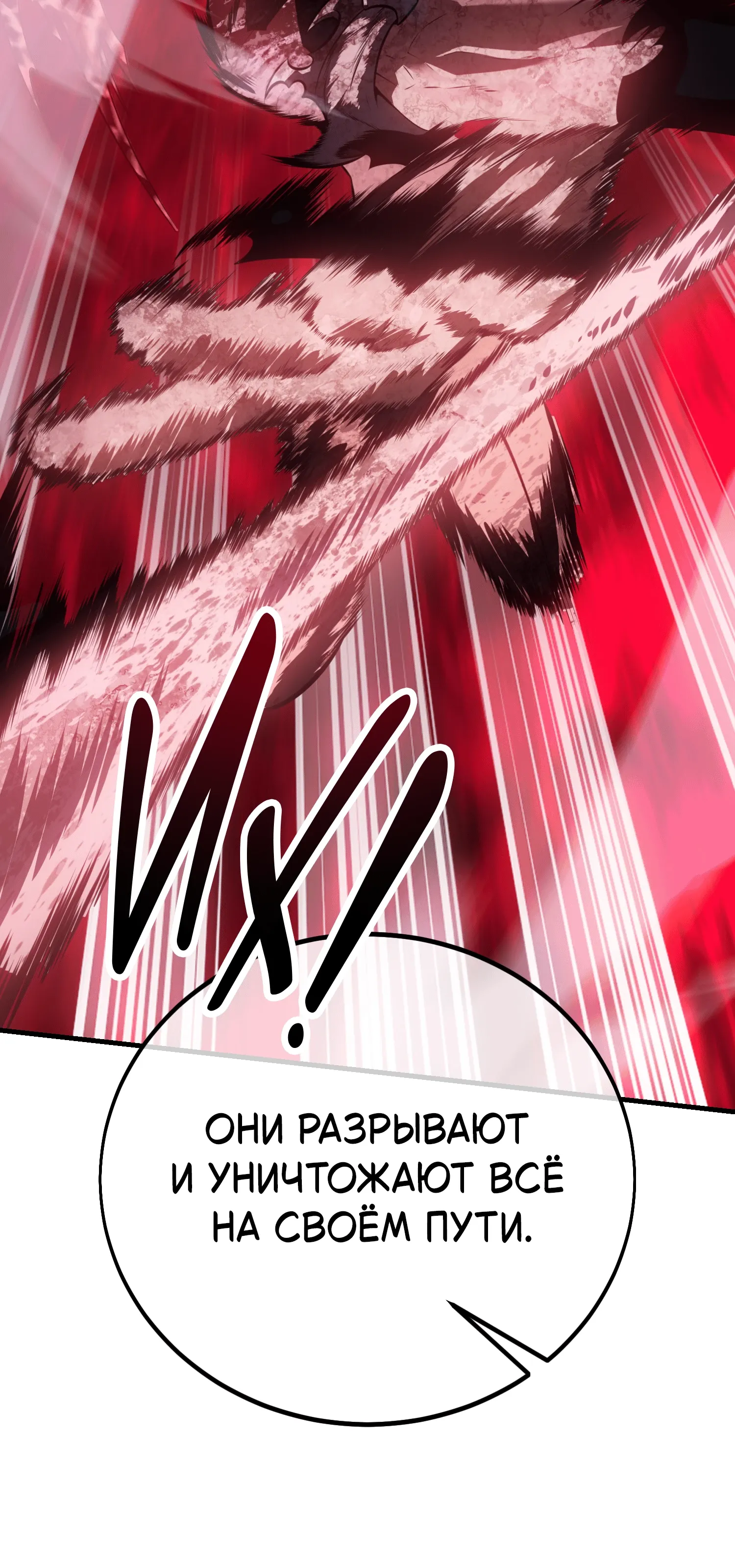 Read Я убил игрока академии RU Manga Online