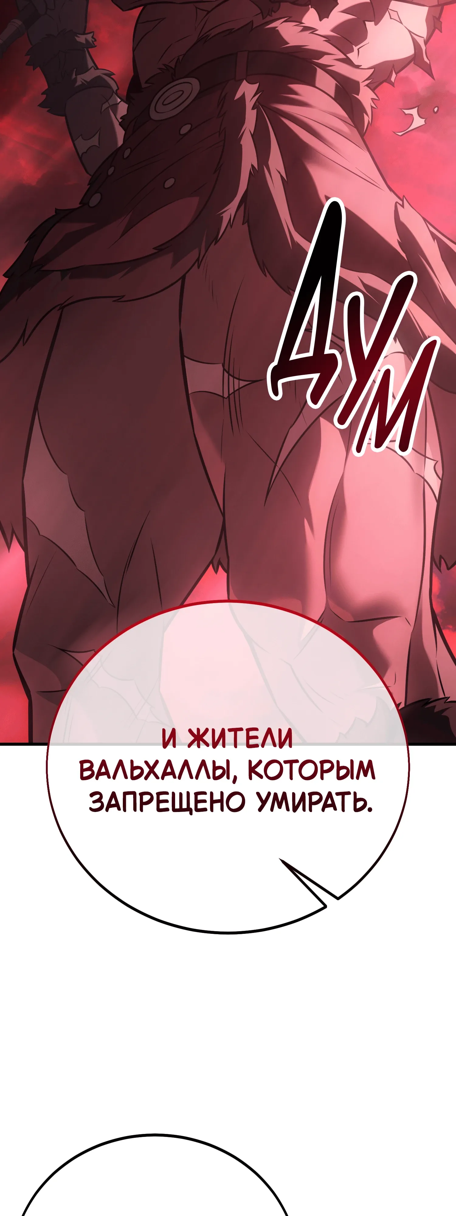 Read Я убил игрока академии RU Manga Online
