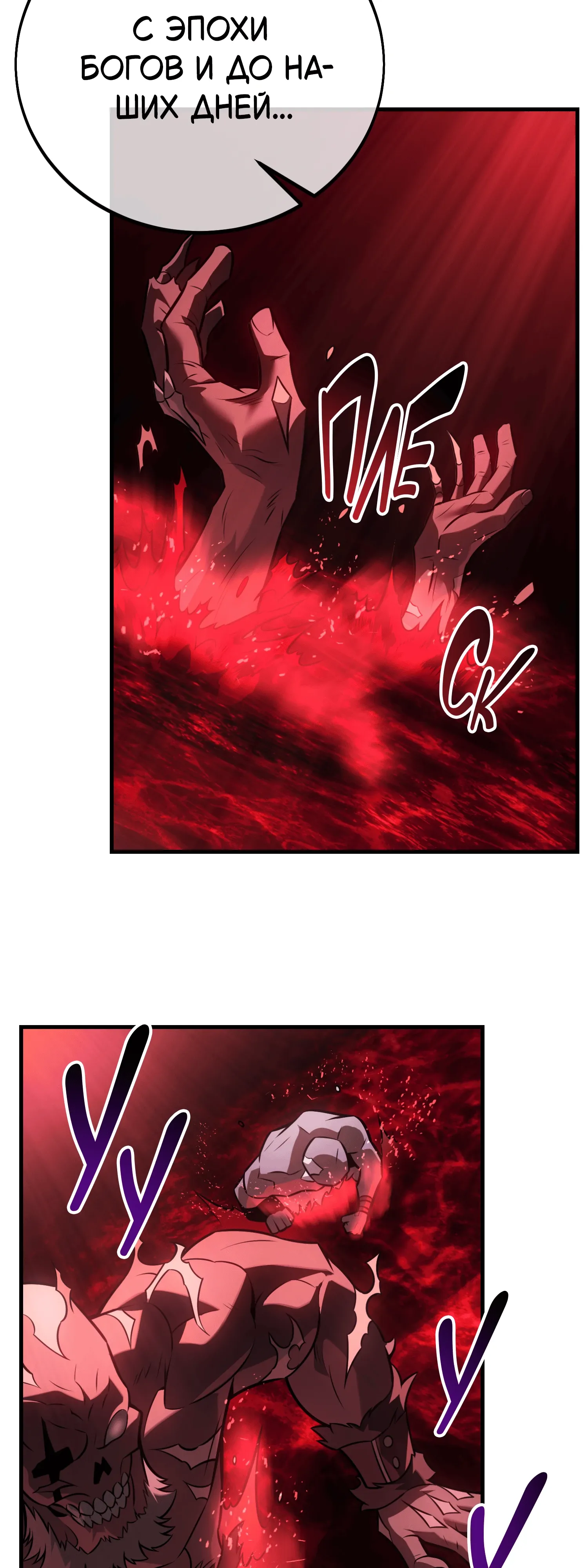 Read Я убил игрока академии RU Manga Online
