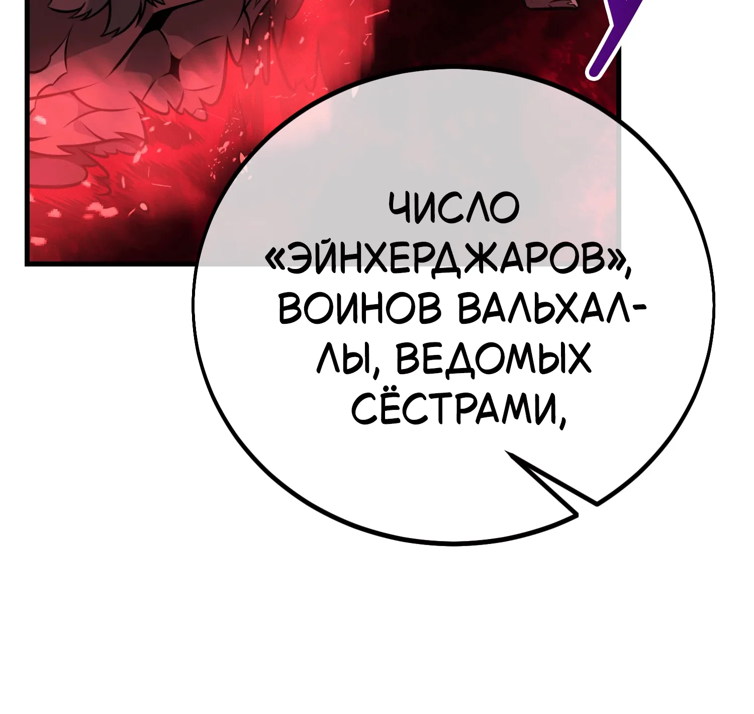 Read Я убил игрока академии RU Manga Online