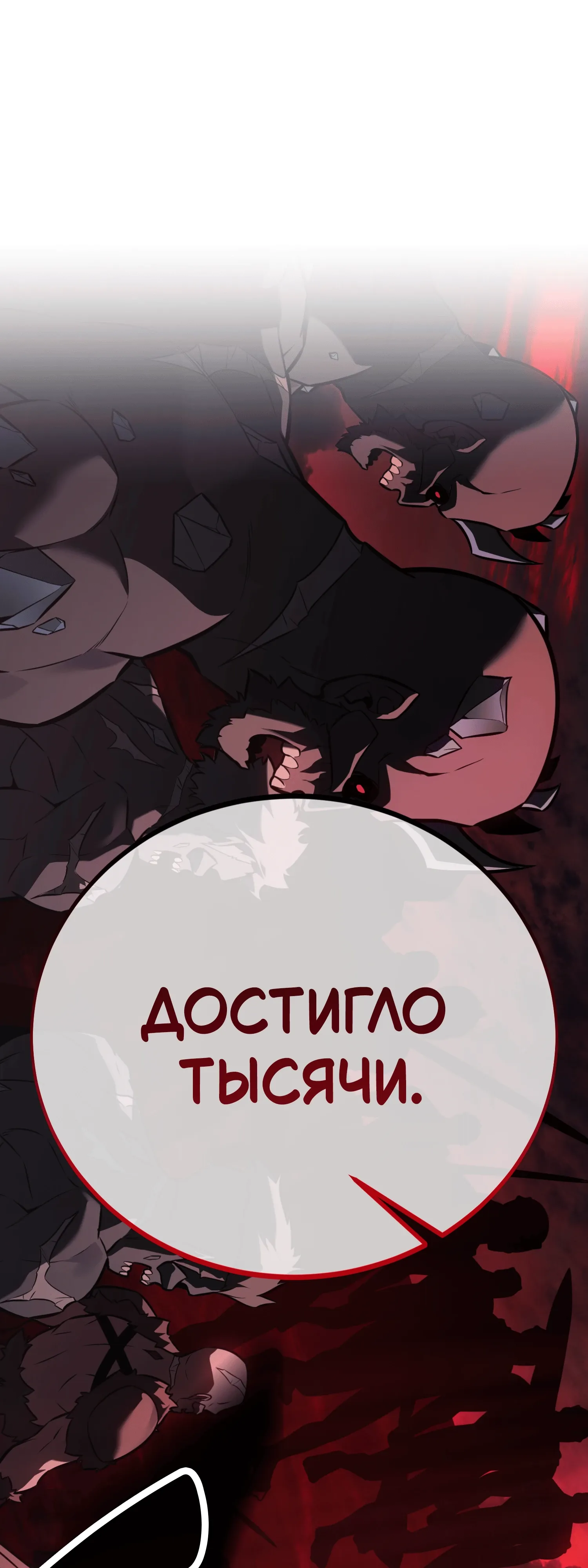 Read Я убил игрока академии RU Manga Online