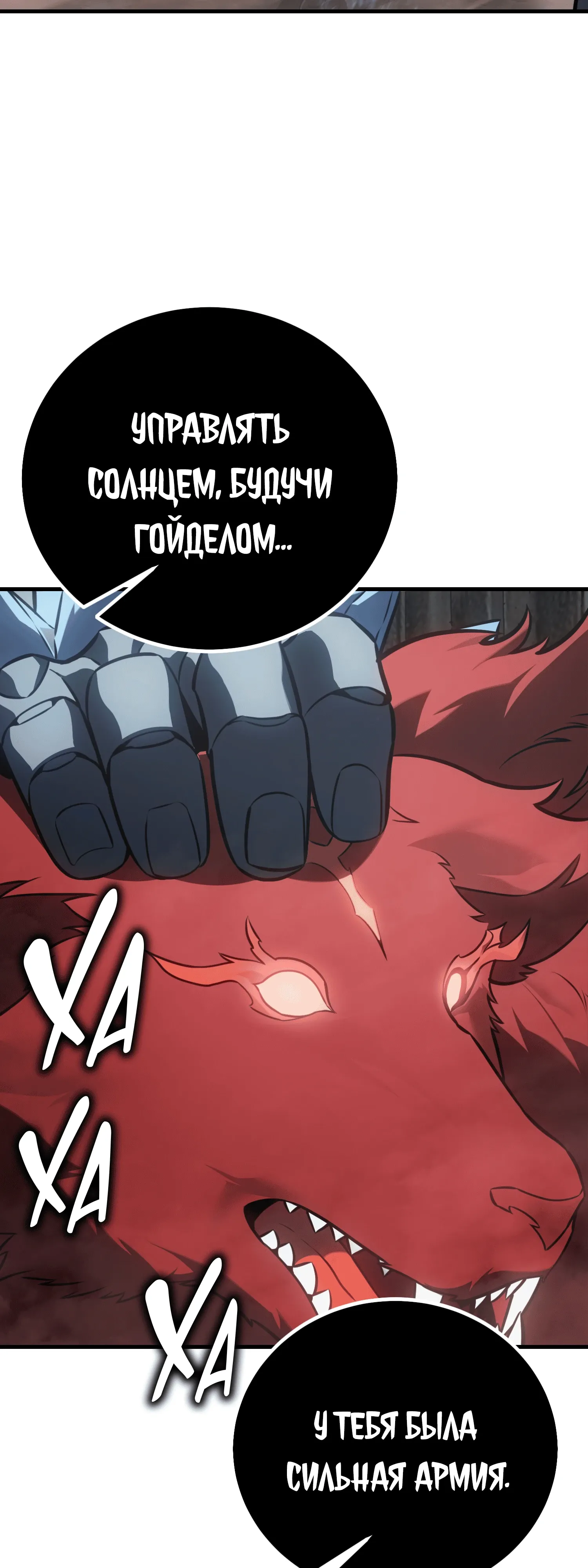 Read Я убил игрока академии RU Manga Online