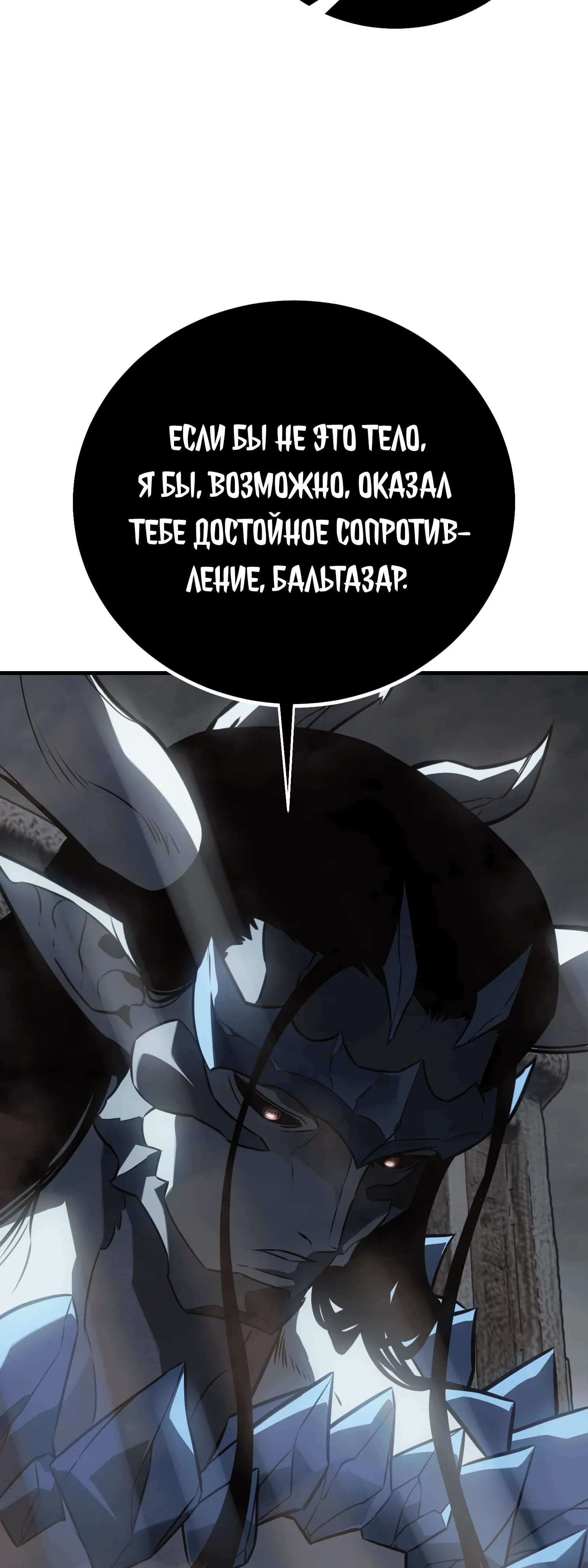 Read Я убил игрока академии RU Manga Online