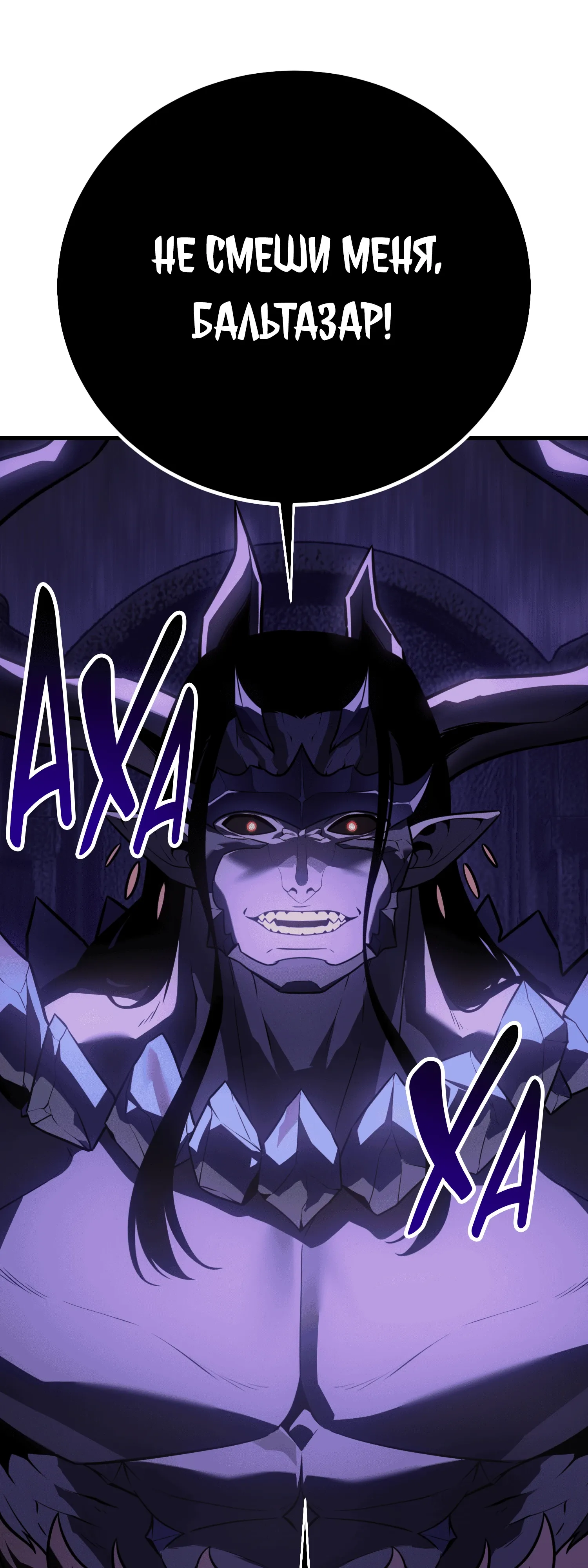 Read Я убил игрока академии RU Manga Online