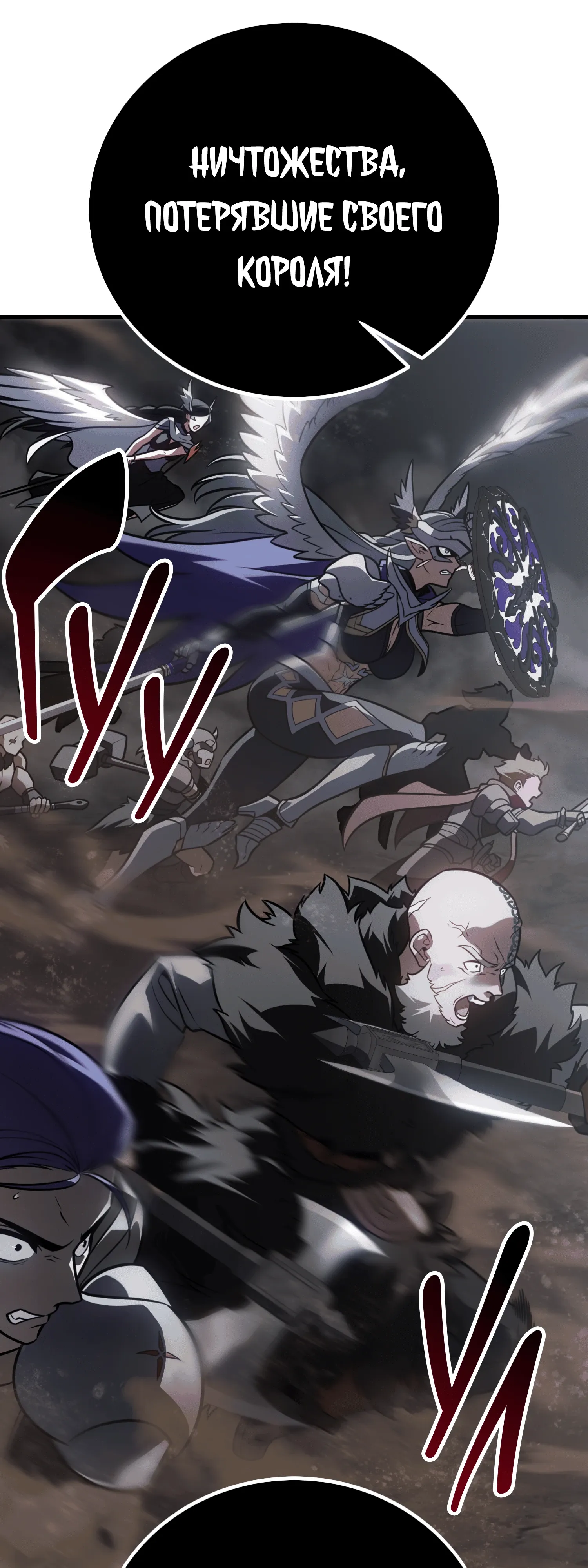Read Я убил игрока академии RU Manga Online