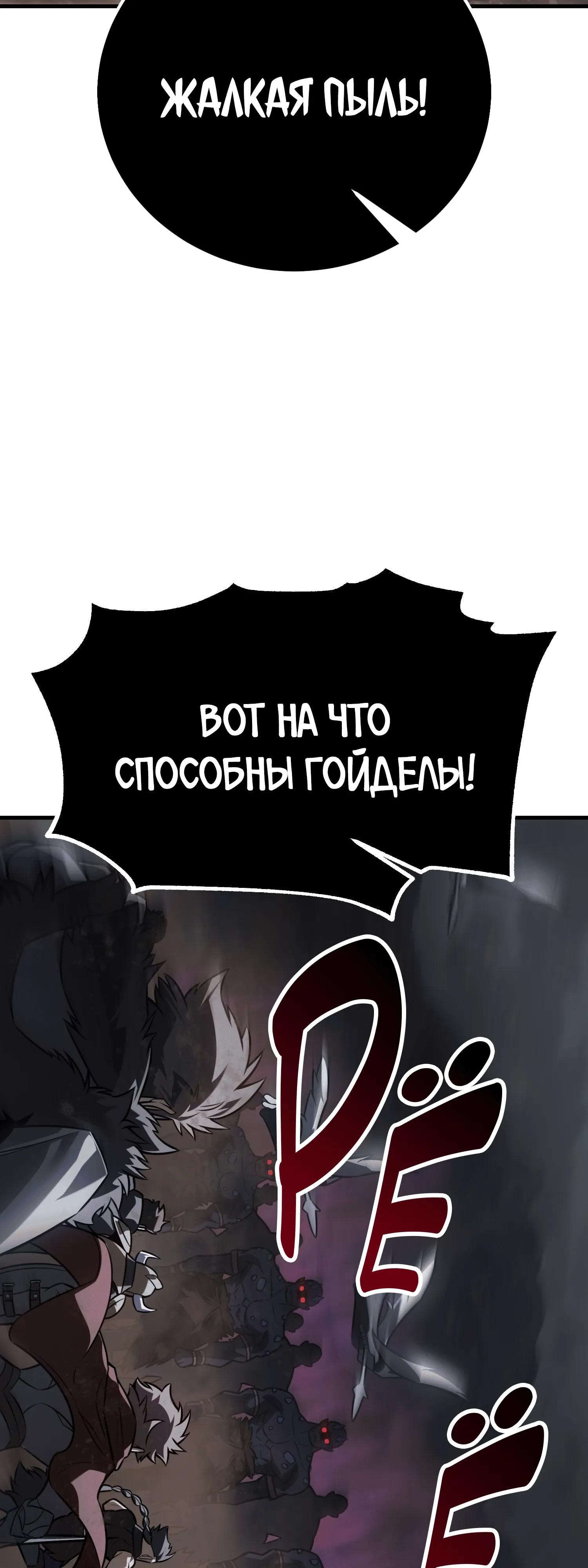 Read Я убил игрока академии RU Manga Online
