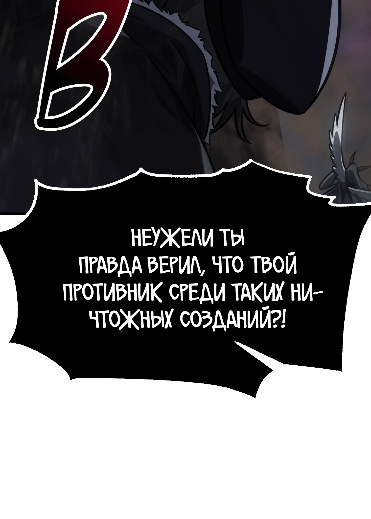 Read Я убил игрока академии RU Manga Online