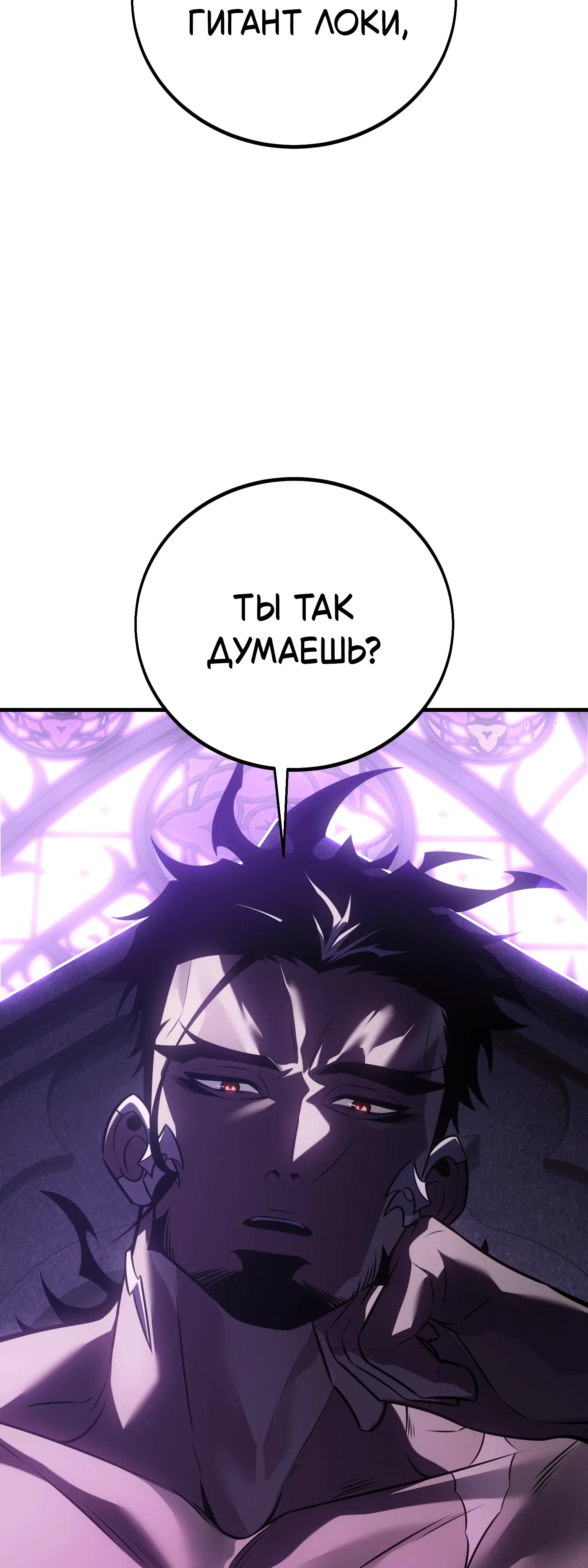 Read Я убил игрока академии RU Manga Online