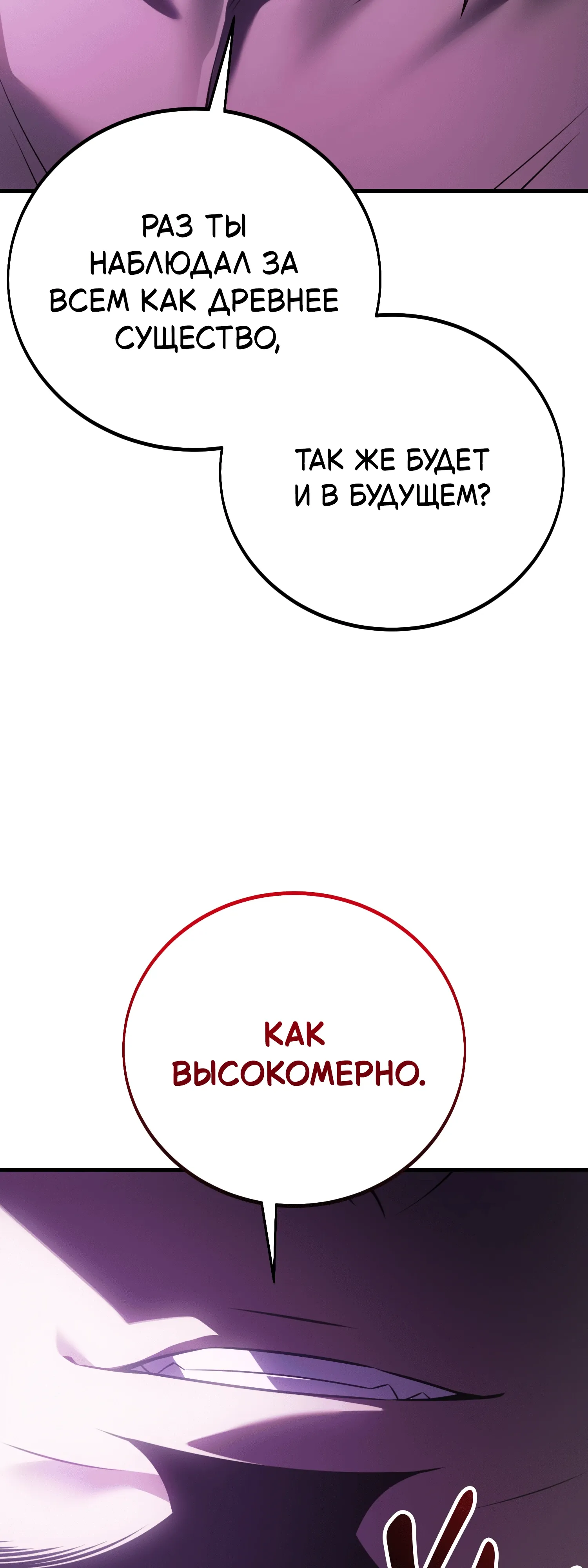 Read Я убил игрока академии RU Manga Online