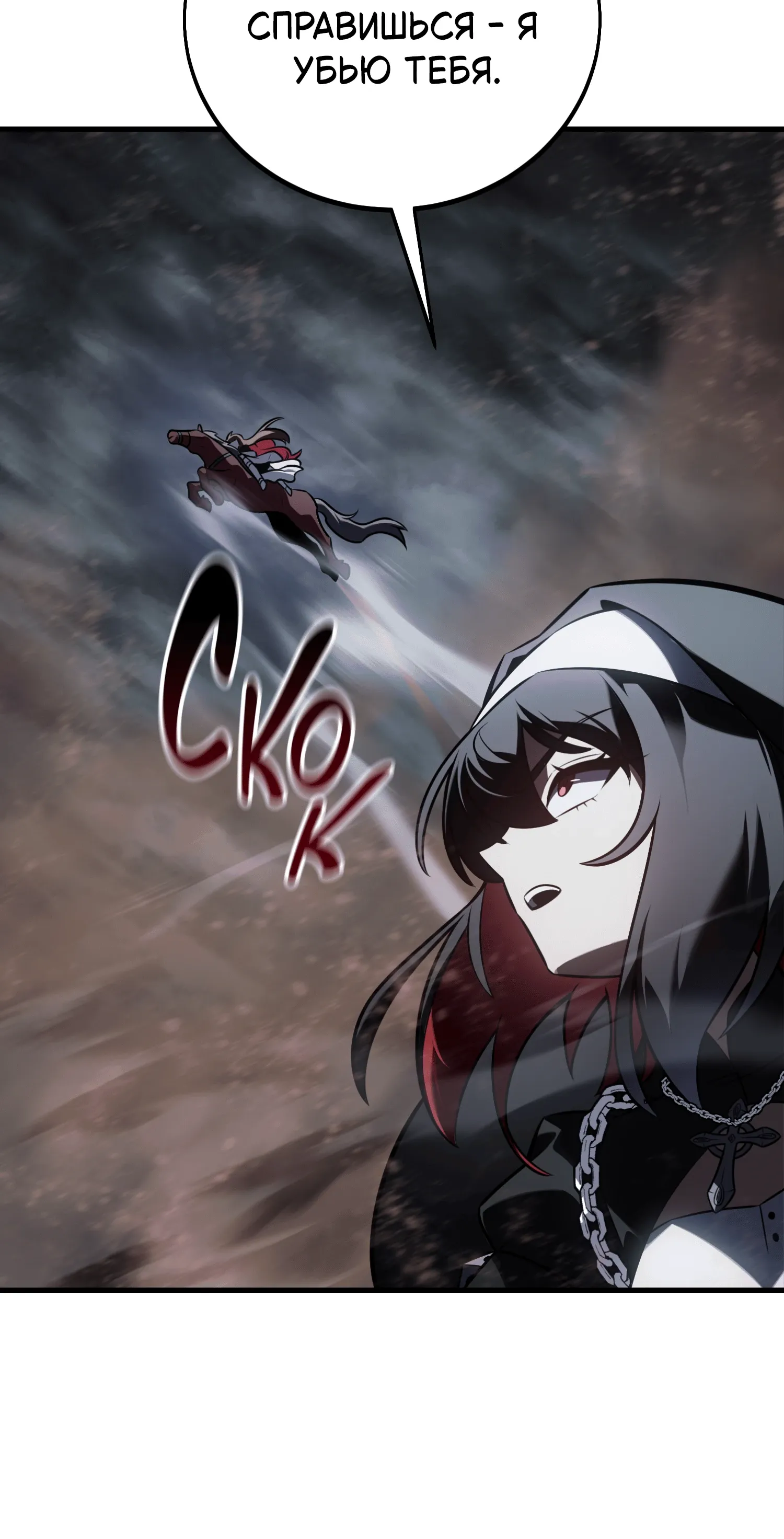 Read Я убил игрока академии RU Manga Online