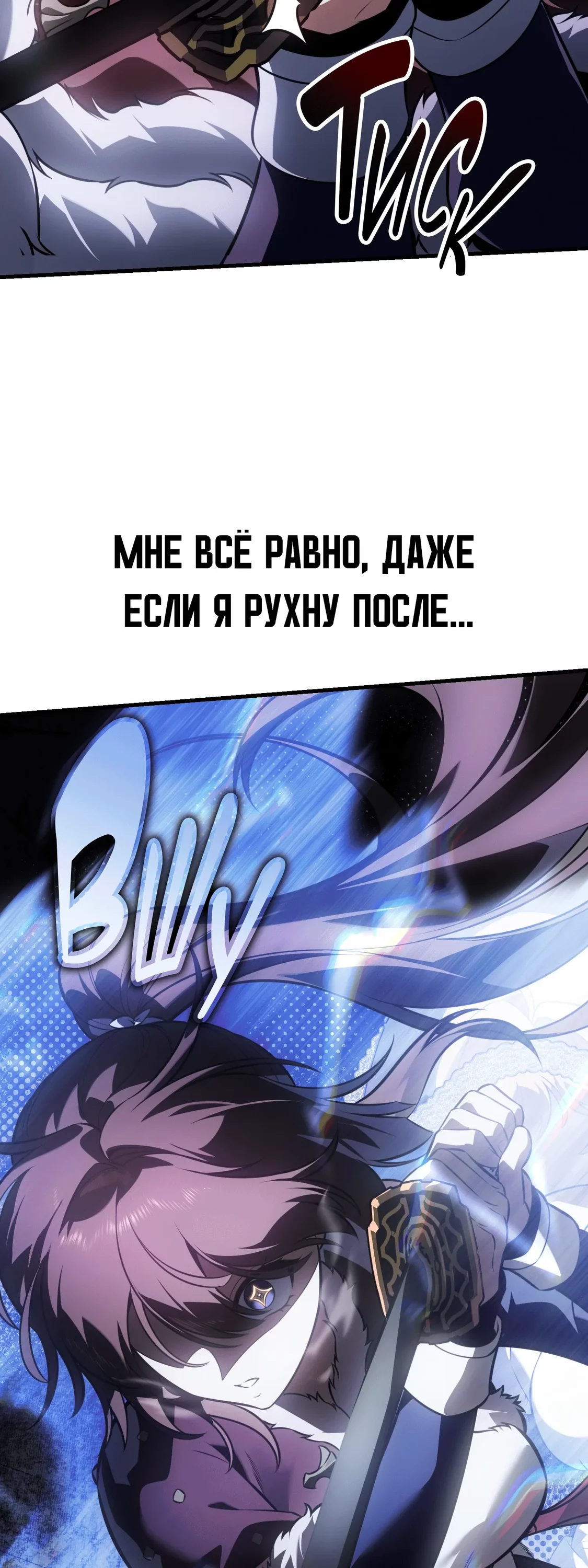 Read Я убил игрока академии RU Manga Online