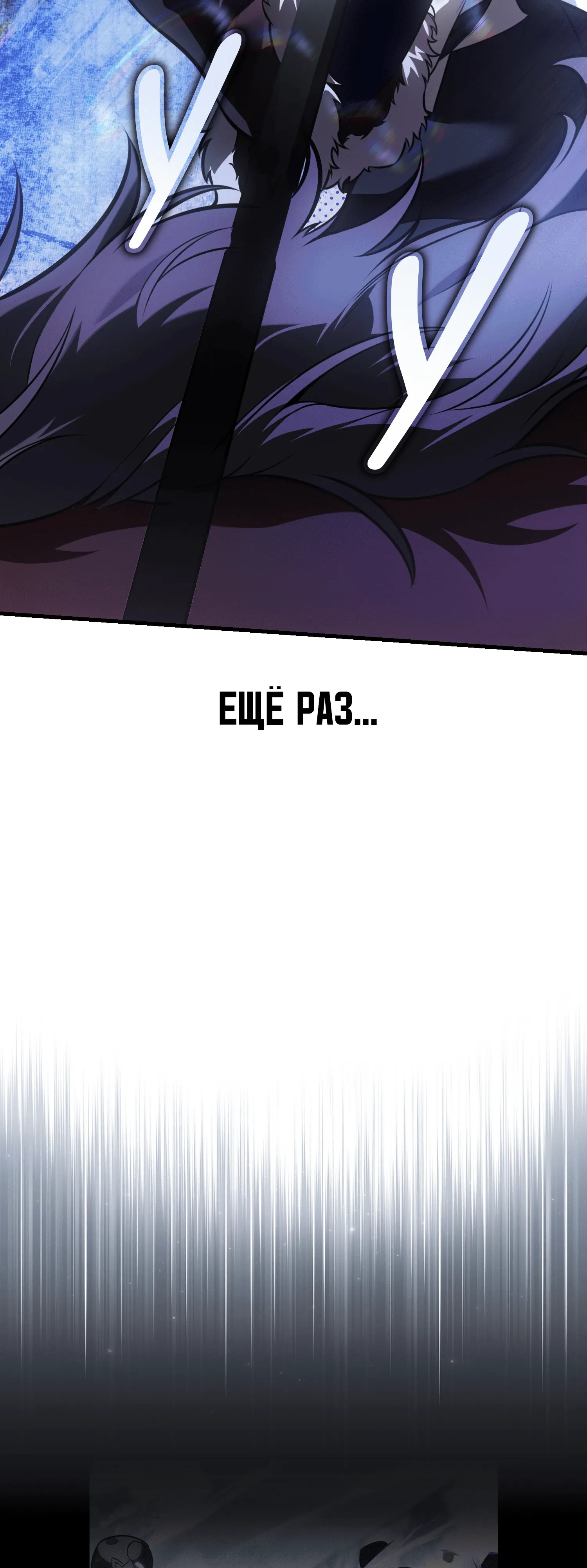 Read Я убил игрока академии RU Manga Online