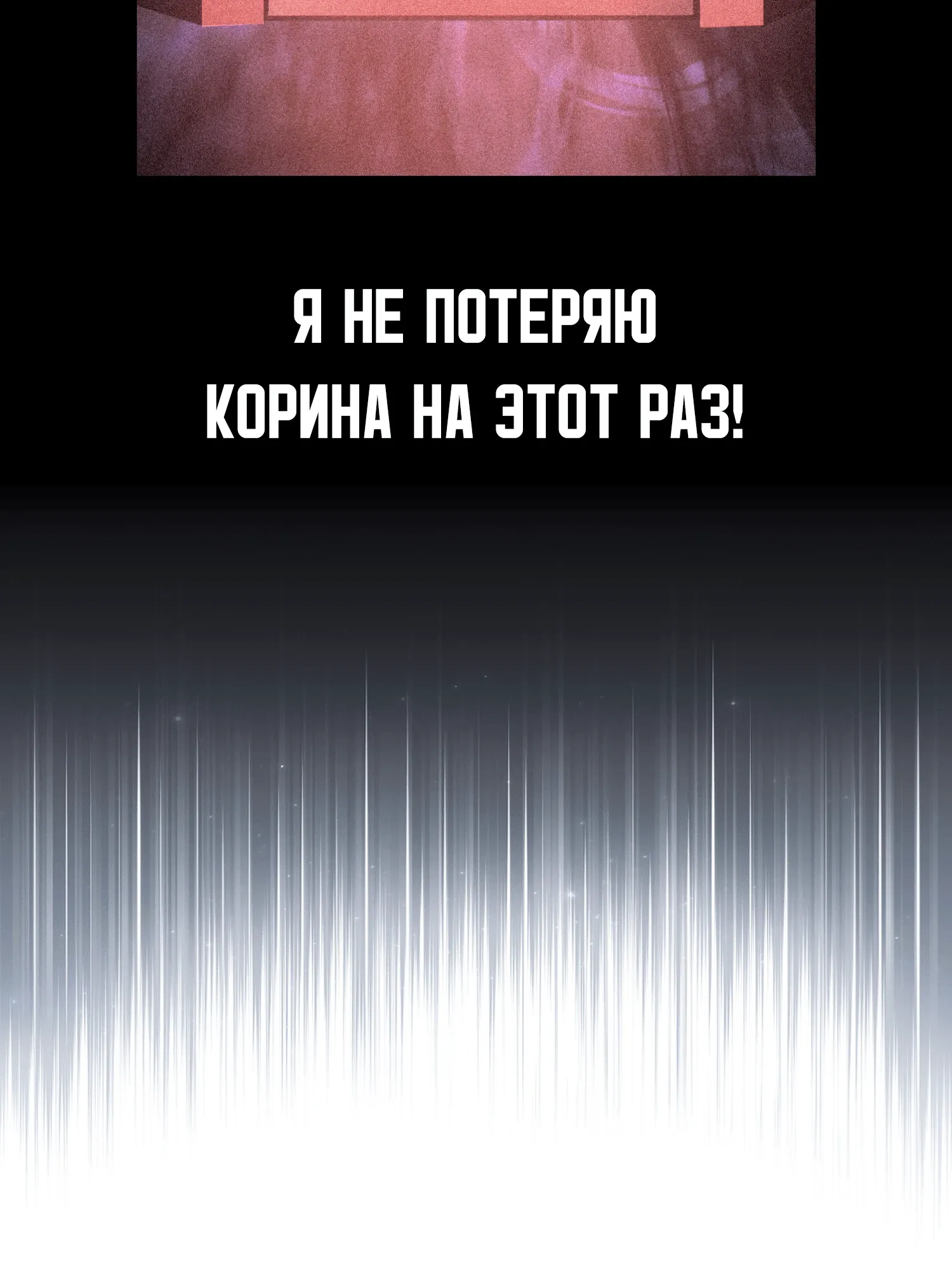 Read Я убил игрока академии RU Manga Online