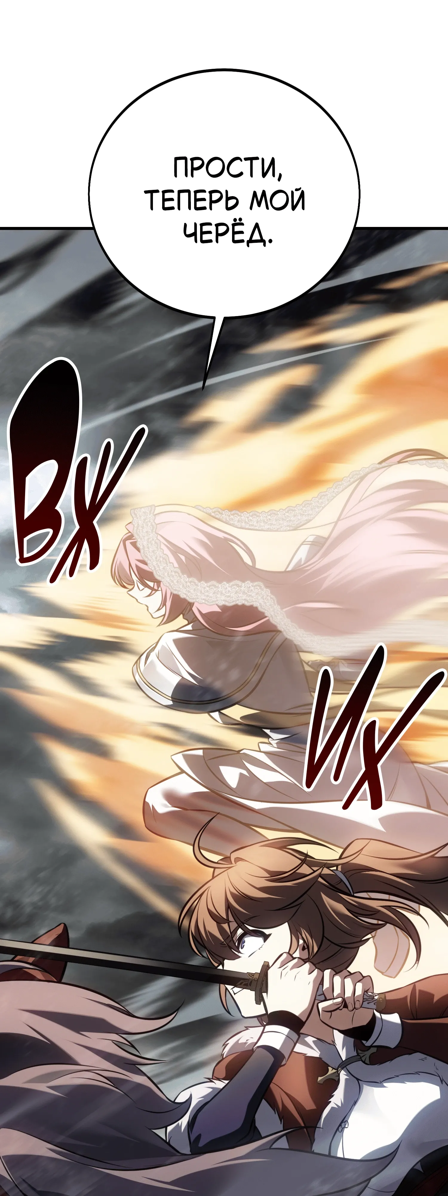 Read Я убил игрока академии RU Manga Online