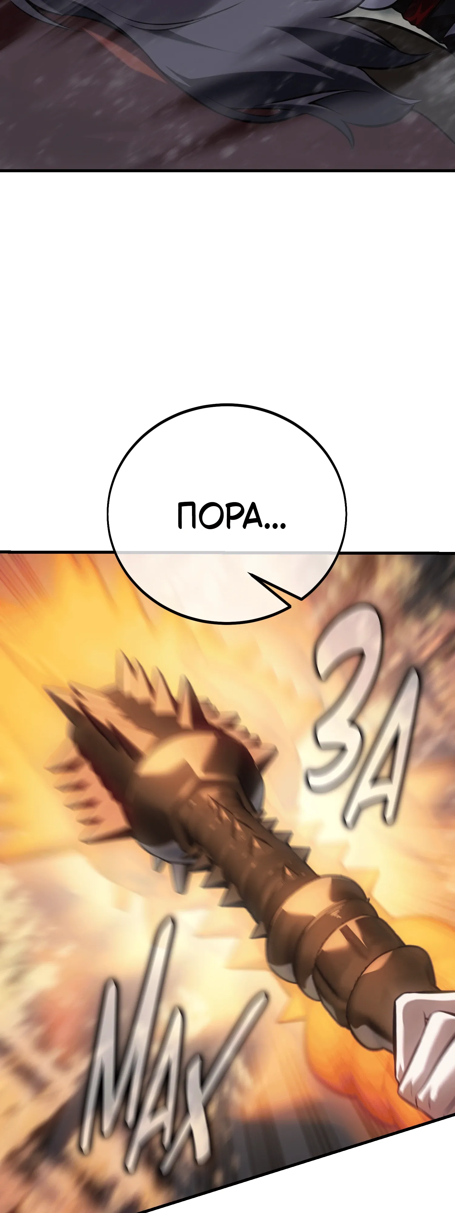 Read Я убил игрока академии RU Manga Online