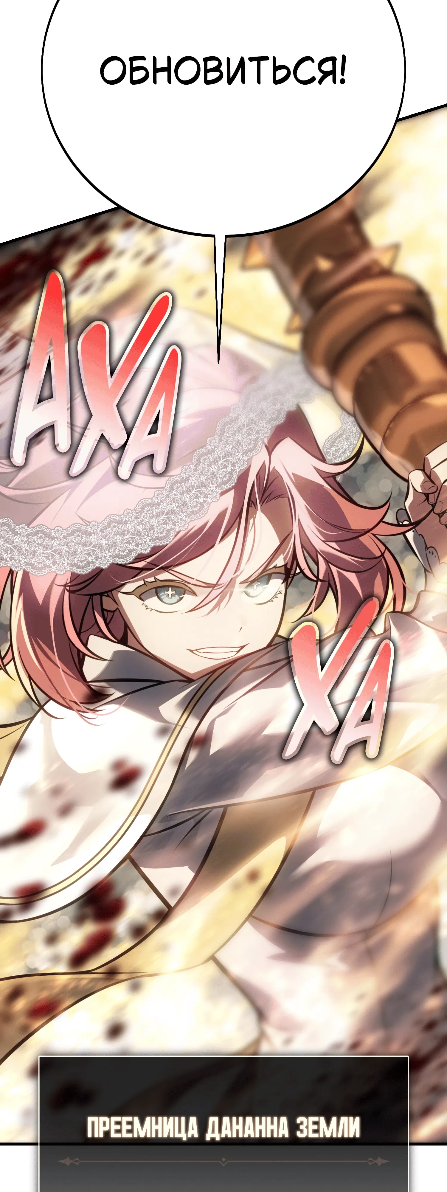 Read Я убил игрока академии RU Manga Online