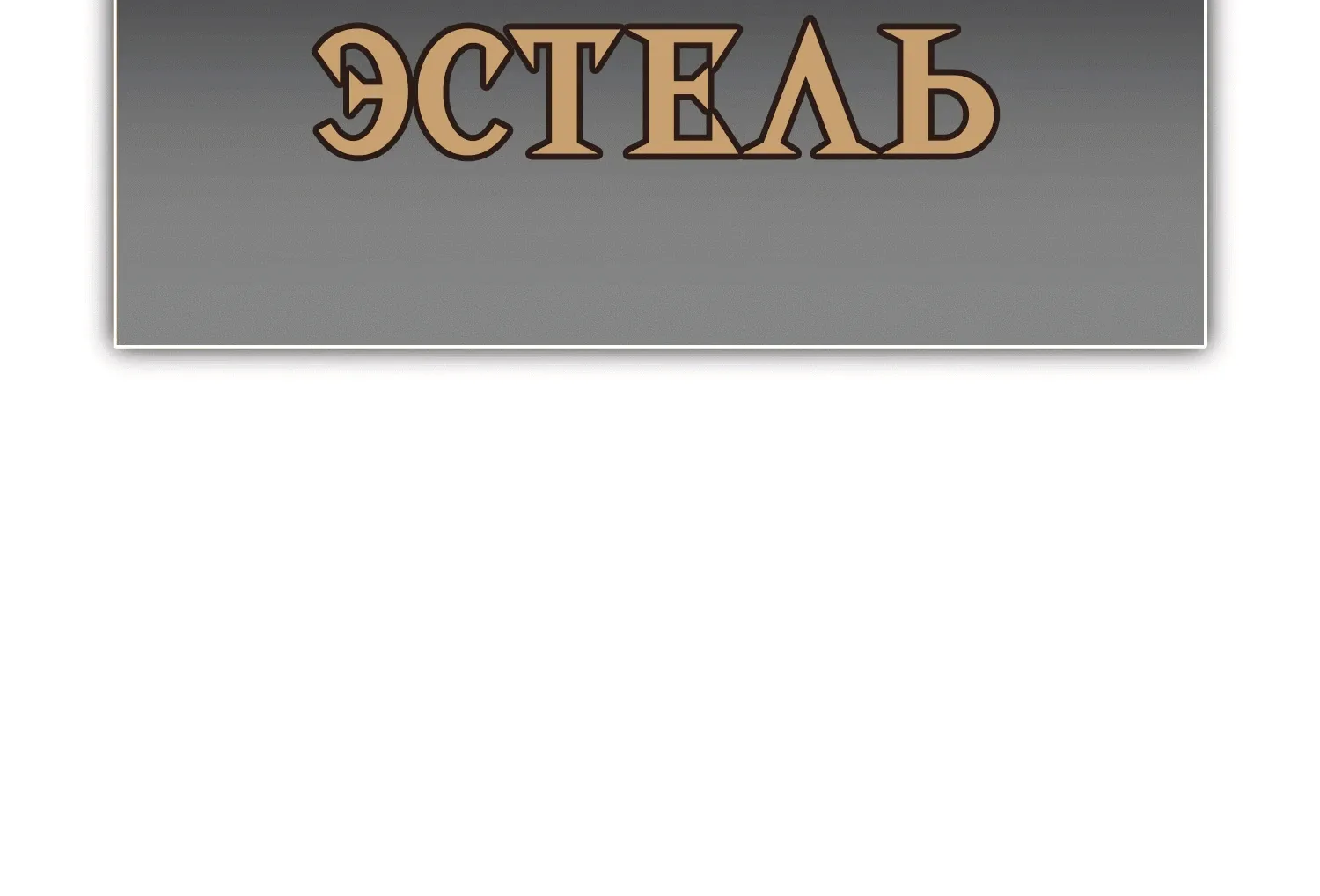 Read Я убил игрока академии RU Manga Online
