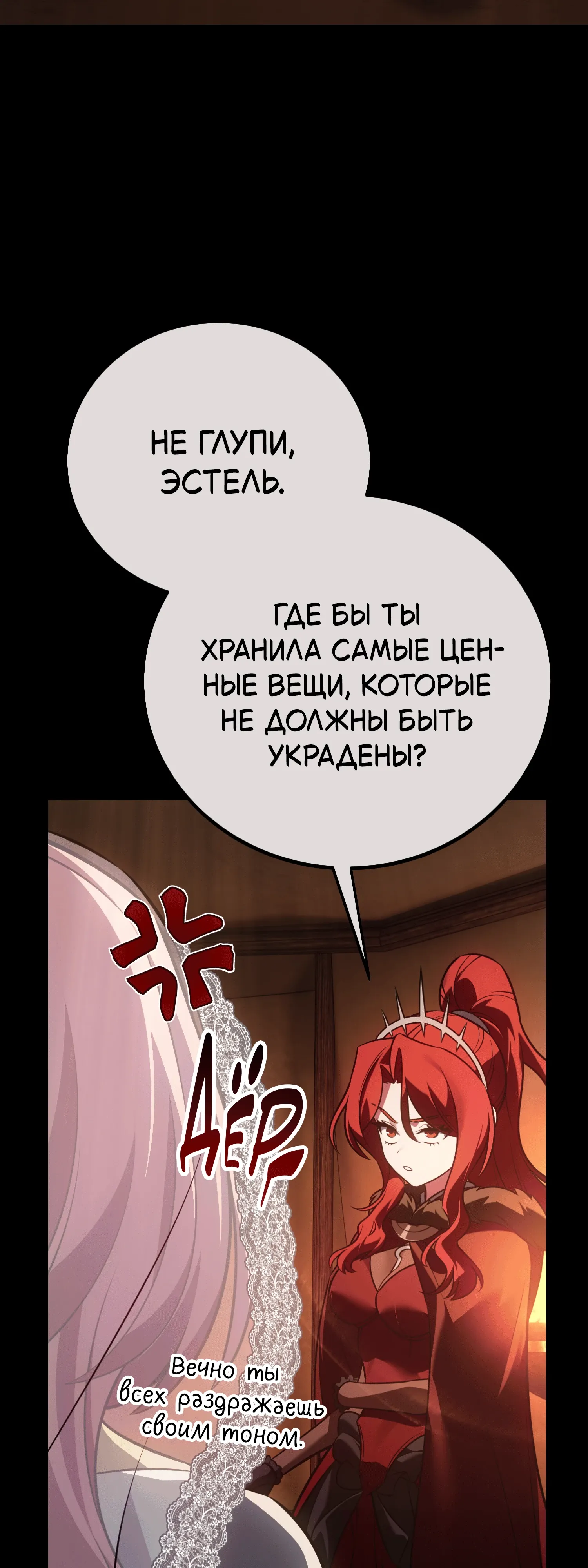 Read Я убил игрока академии RU Manga Online