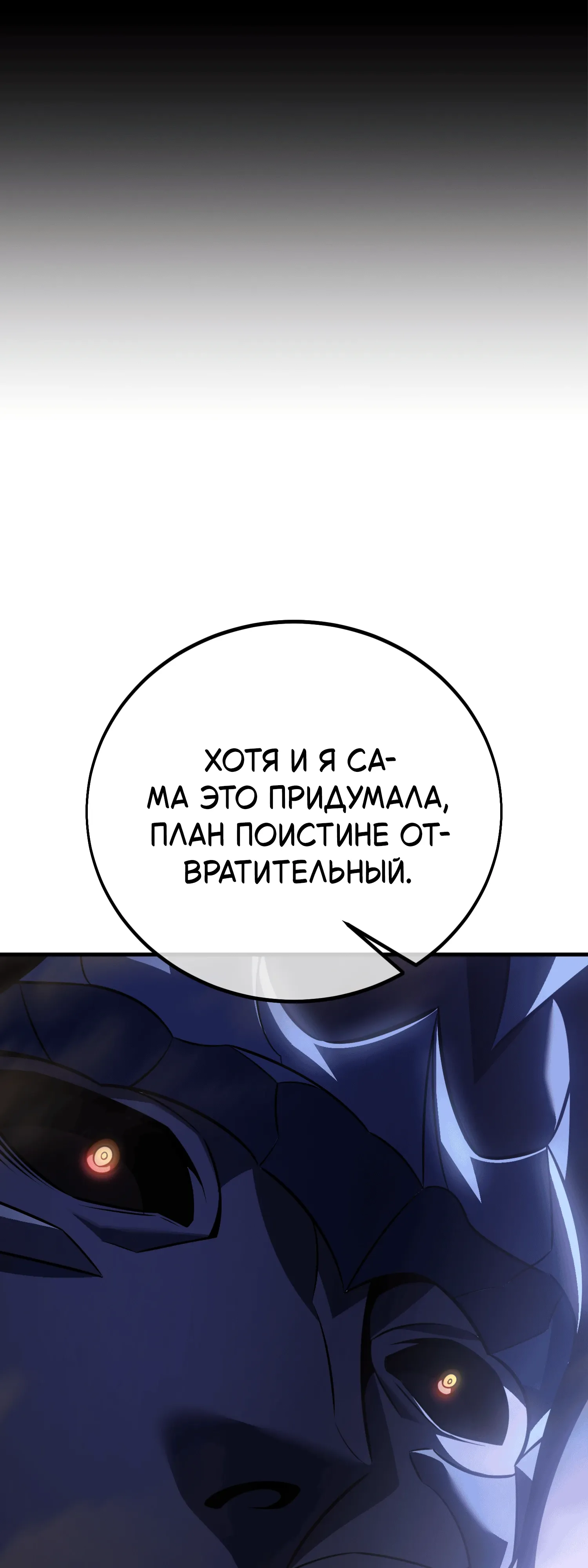 Read Я убил игрока академии RU Manga Online