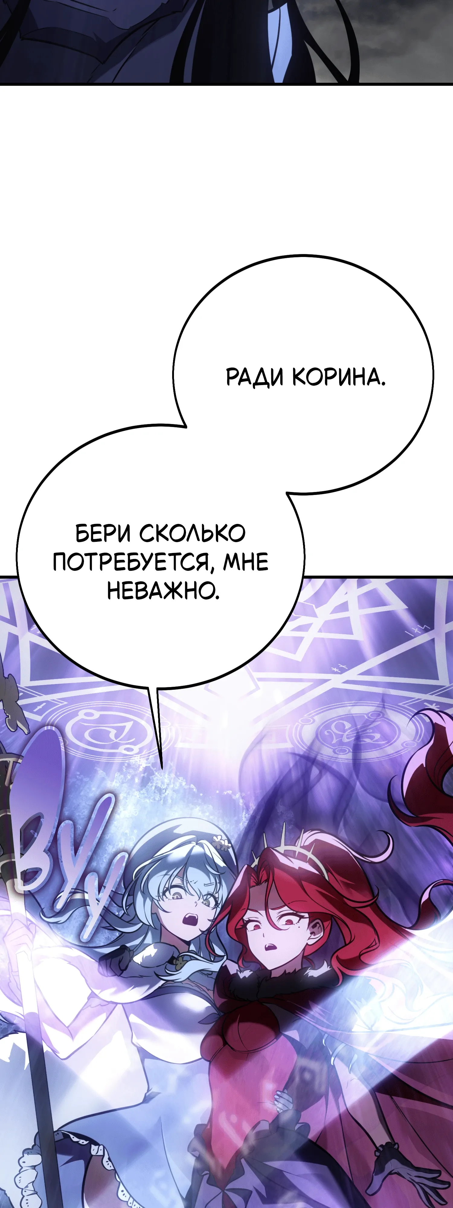 Read Я убил игрока академии RU Manga Online